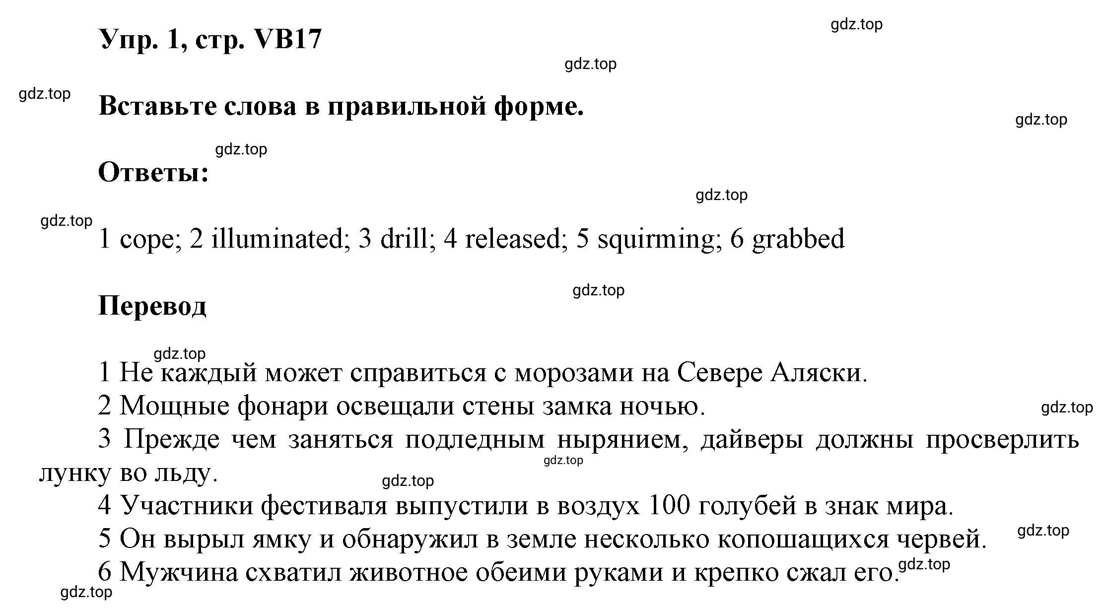 Решение номер 1 (страница 149) гдз по английскому языку 9 класс Баранова, Дули, учебник