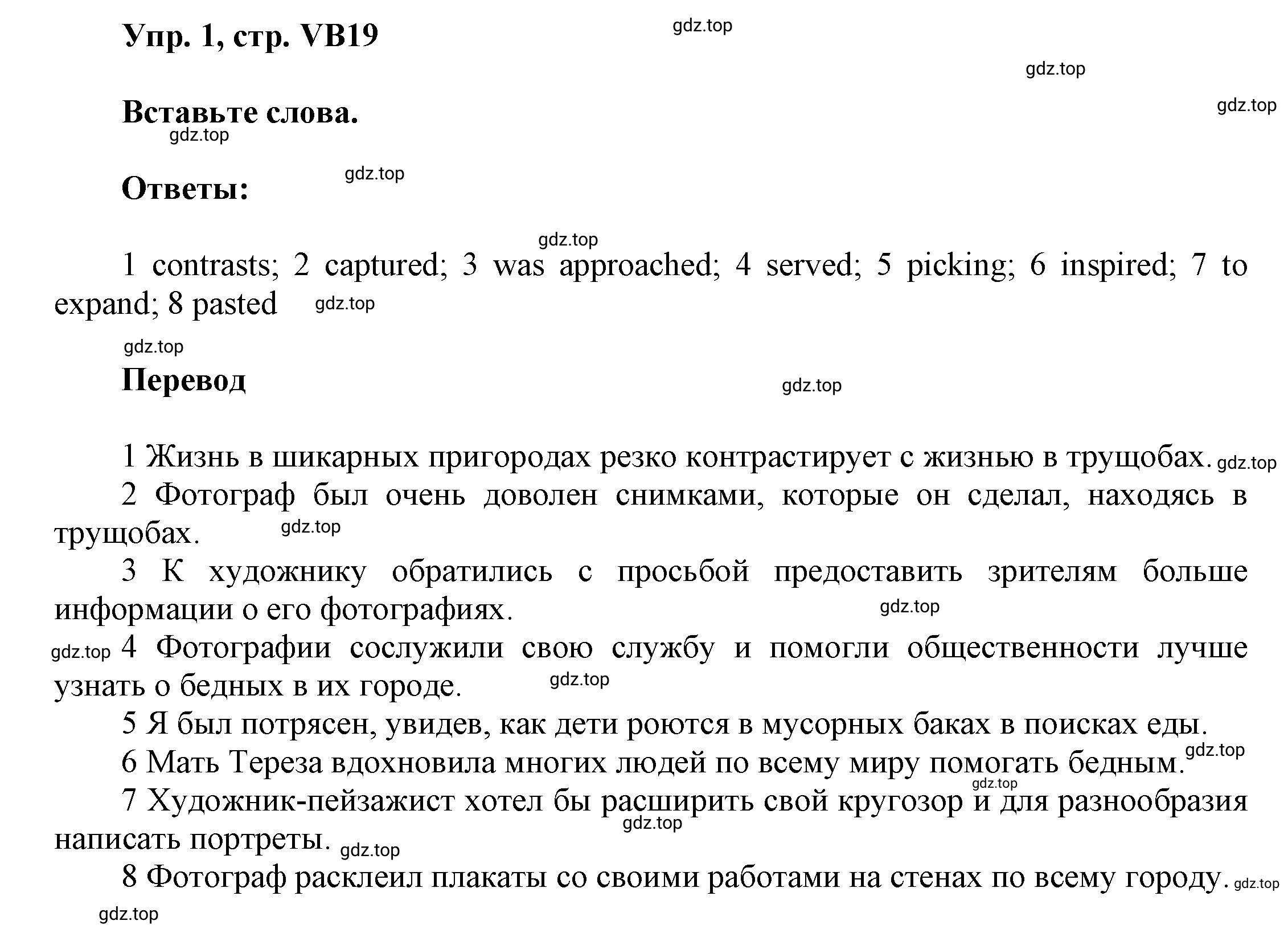 Решение номер 1 (страница 151) гдз по английскому языку 9 класс Баранова, Дули, учебник