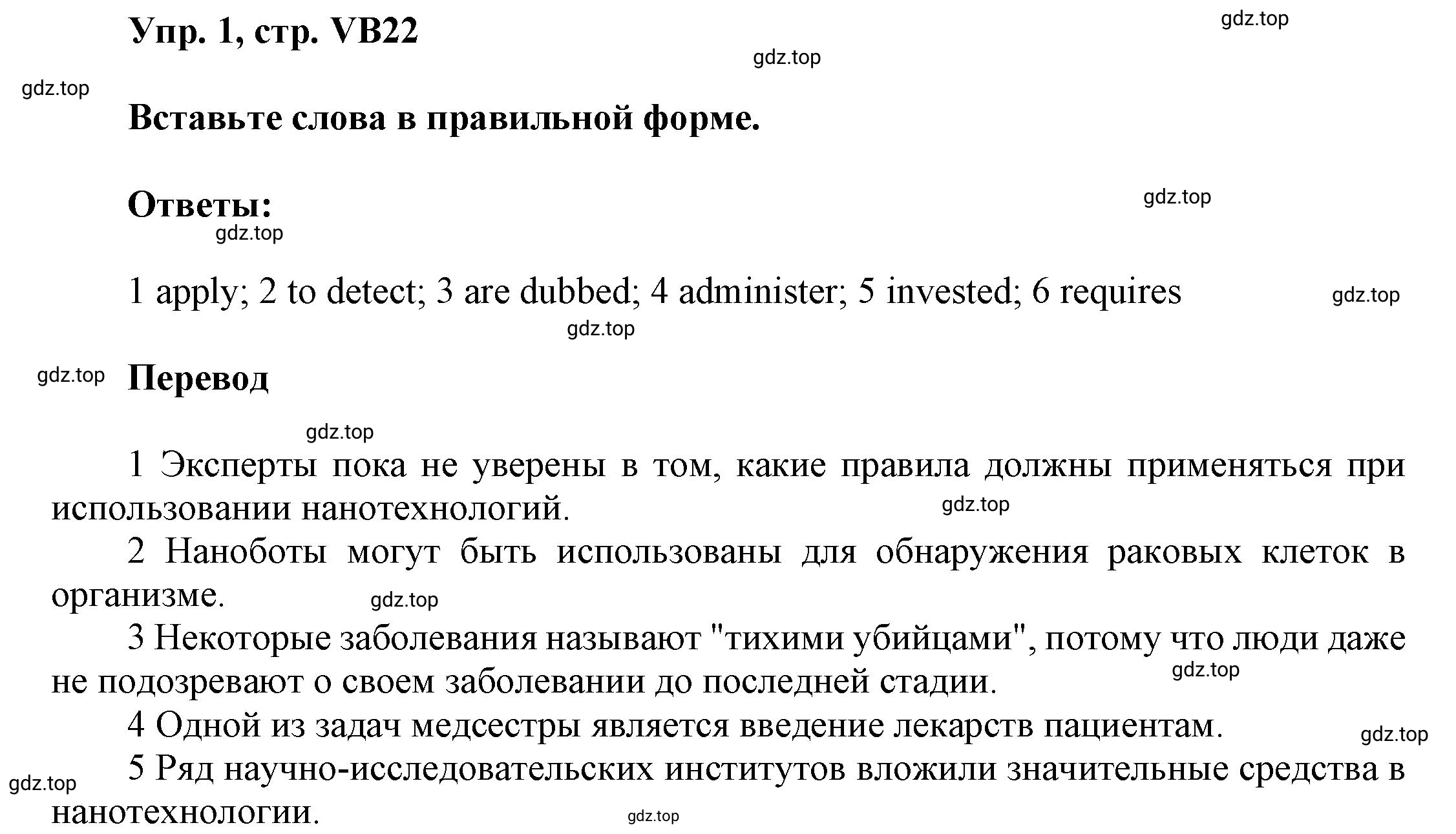 Решение номер 1 (страница 154) гдз по английскому языку 9 класс Баранова, Дули, учебник