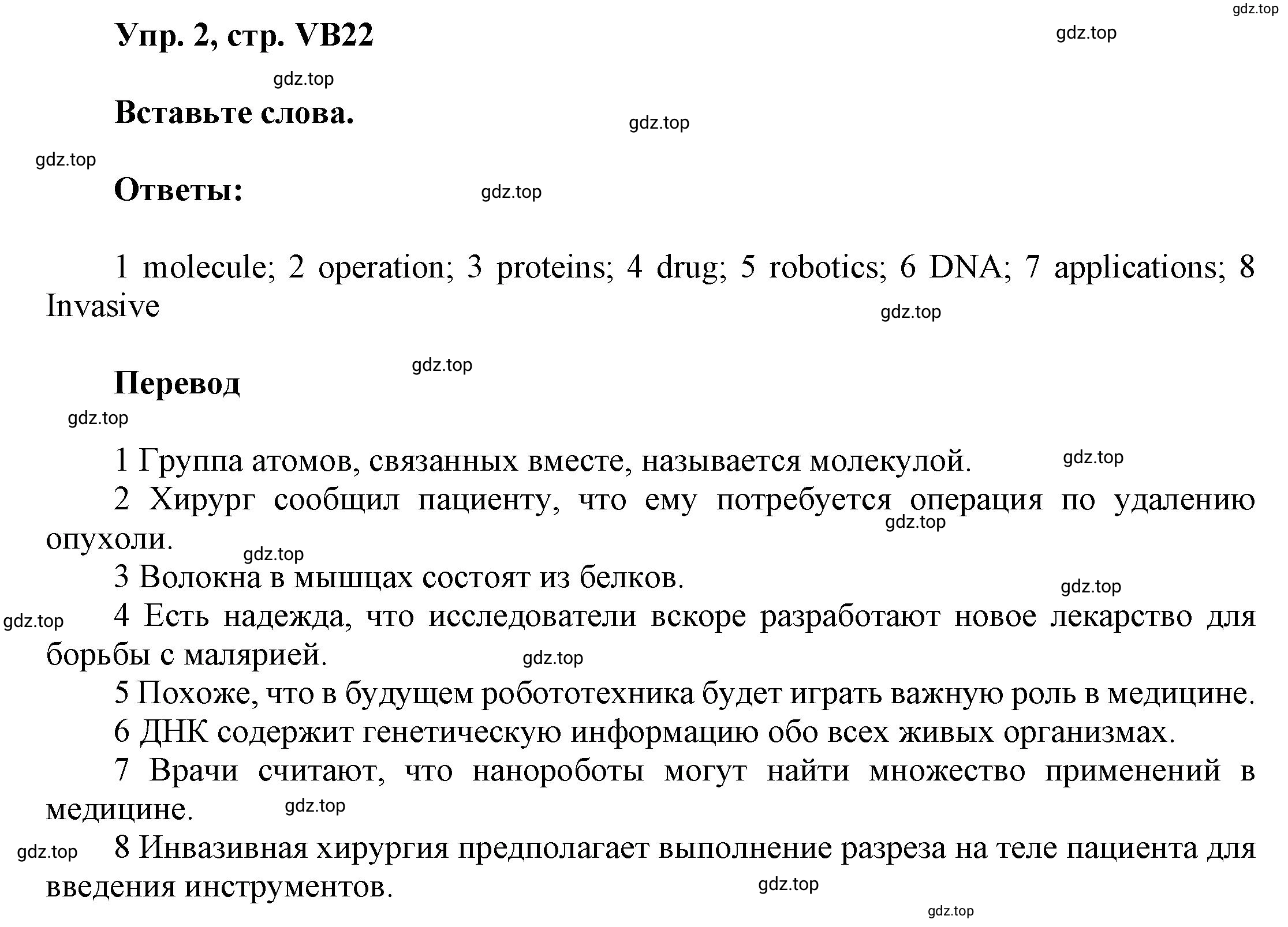 Решение номер 2 (страница 154) гдз по английскому языку 9 класс Баранова, Дули, учебник