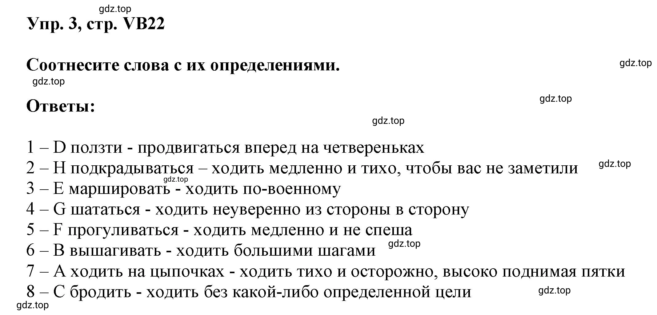 Решение номер 3 (страница 154) гдз по английскому языку 9 класс Баранова, Дули, учебник