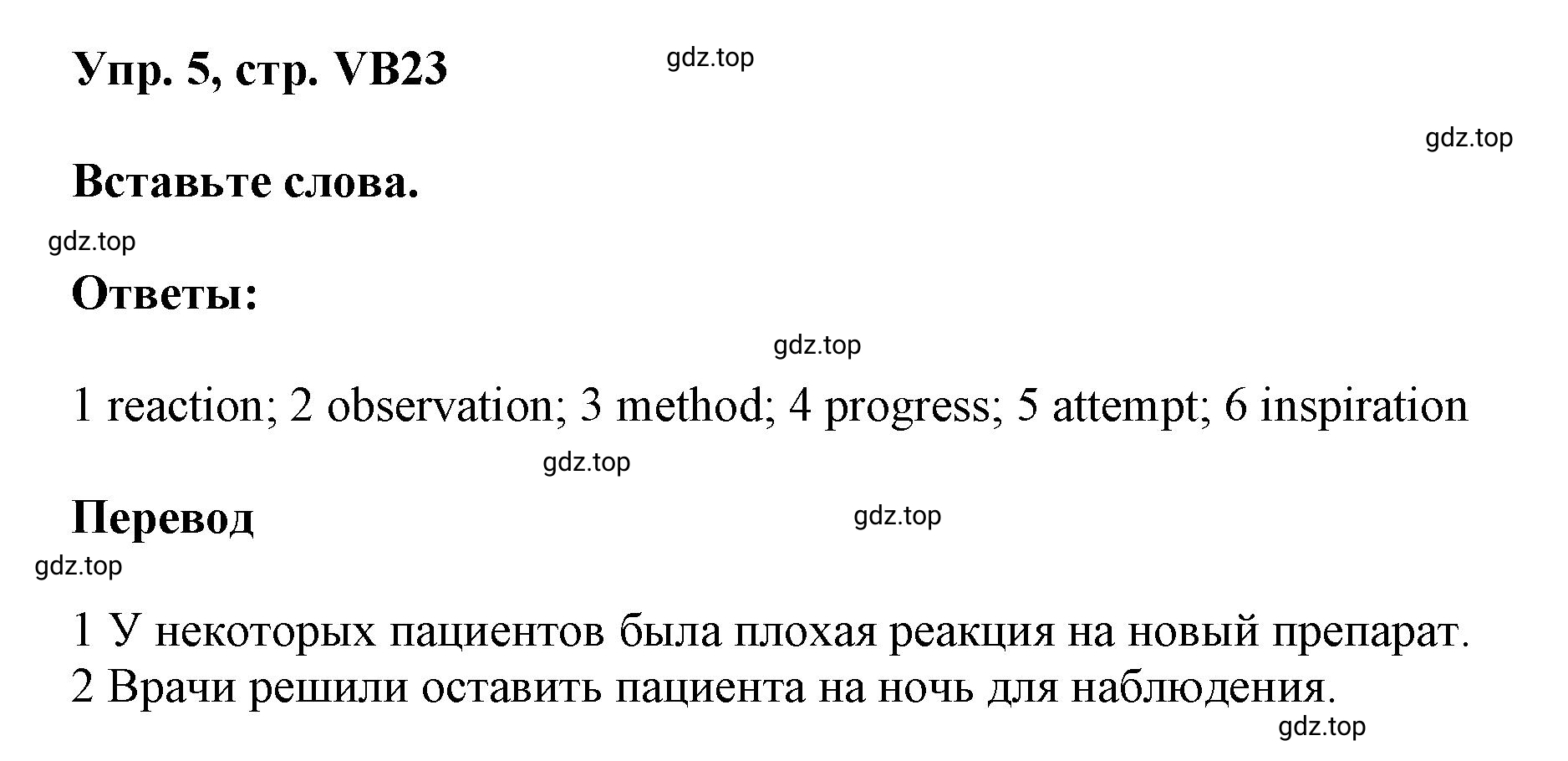 Решение номер 5 (страница 155) гдз по английскому языку 9 класс Баранова, Дули, учебник