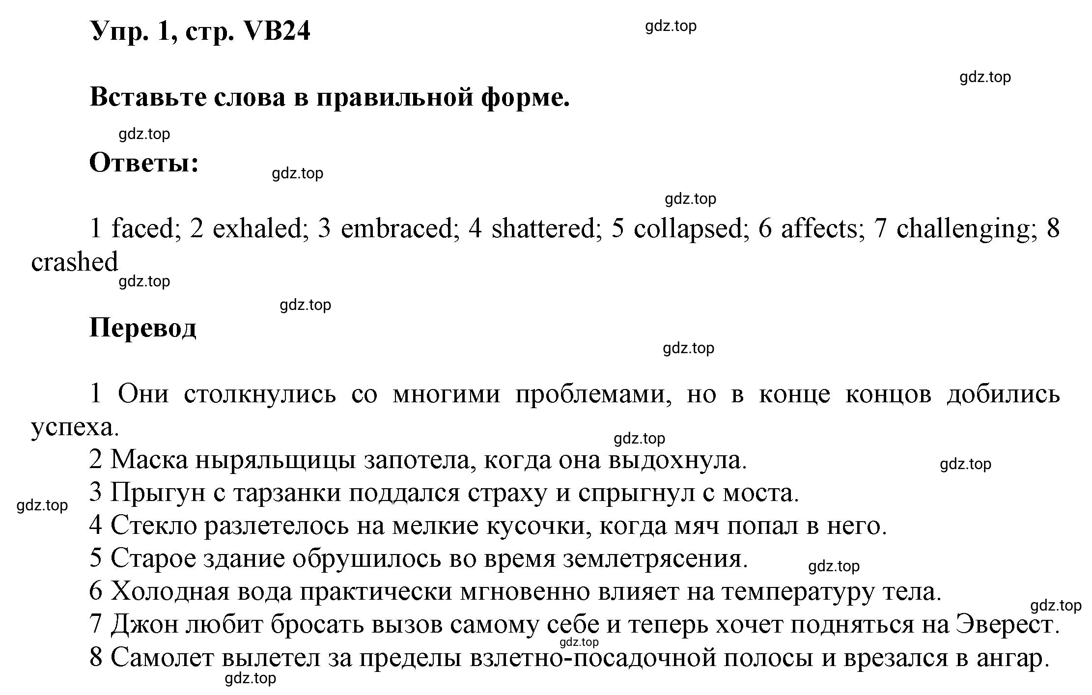 Решение номер 1 (страница 156) гдз по английскому языку 9 класс Баранова, Дули, учебник
