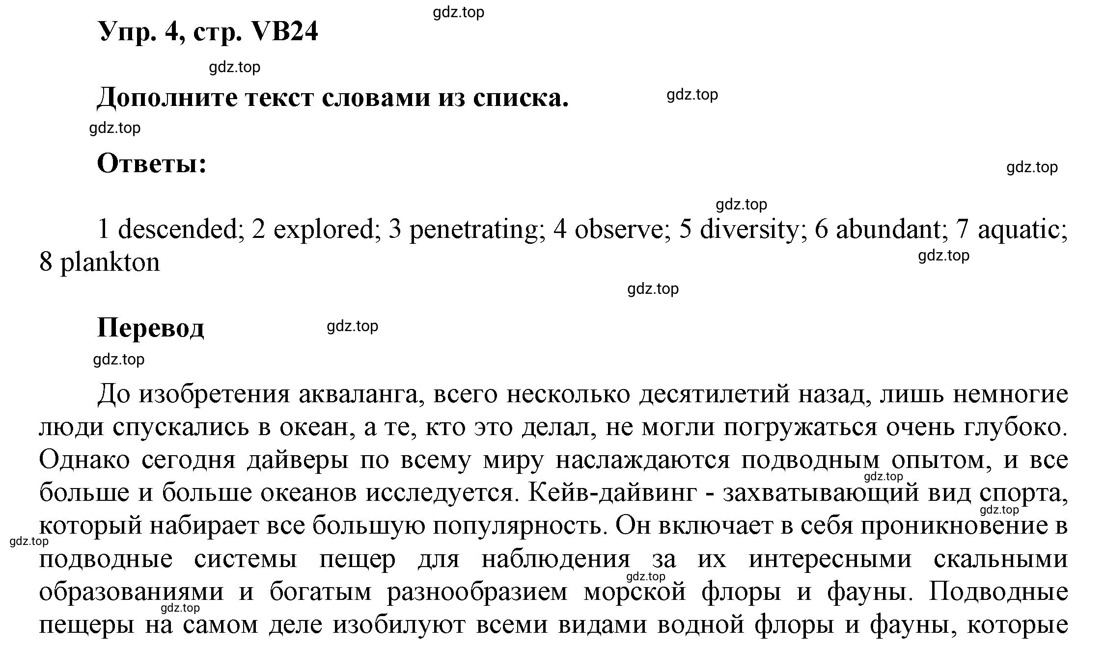 Решение номер 4 (страница 156) гдз по английскому языку 9 класс Баранова, Дули, учебник