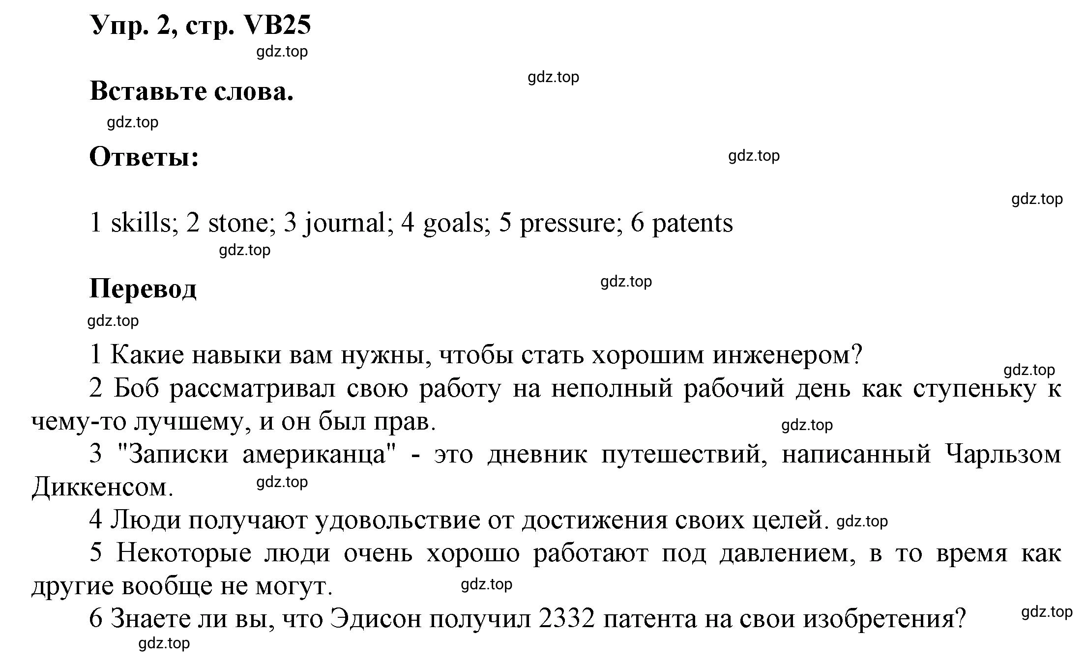 Решение номер 2 (страница 157) гдз по английскому языку 9 класс Баранова, Дули, учебник