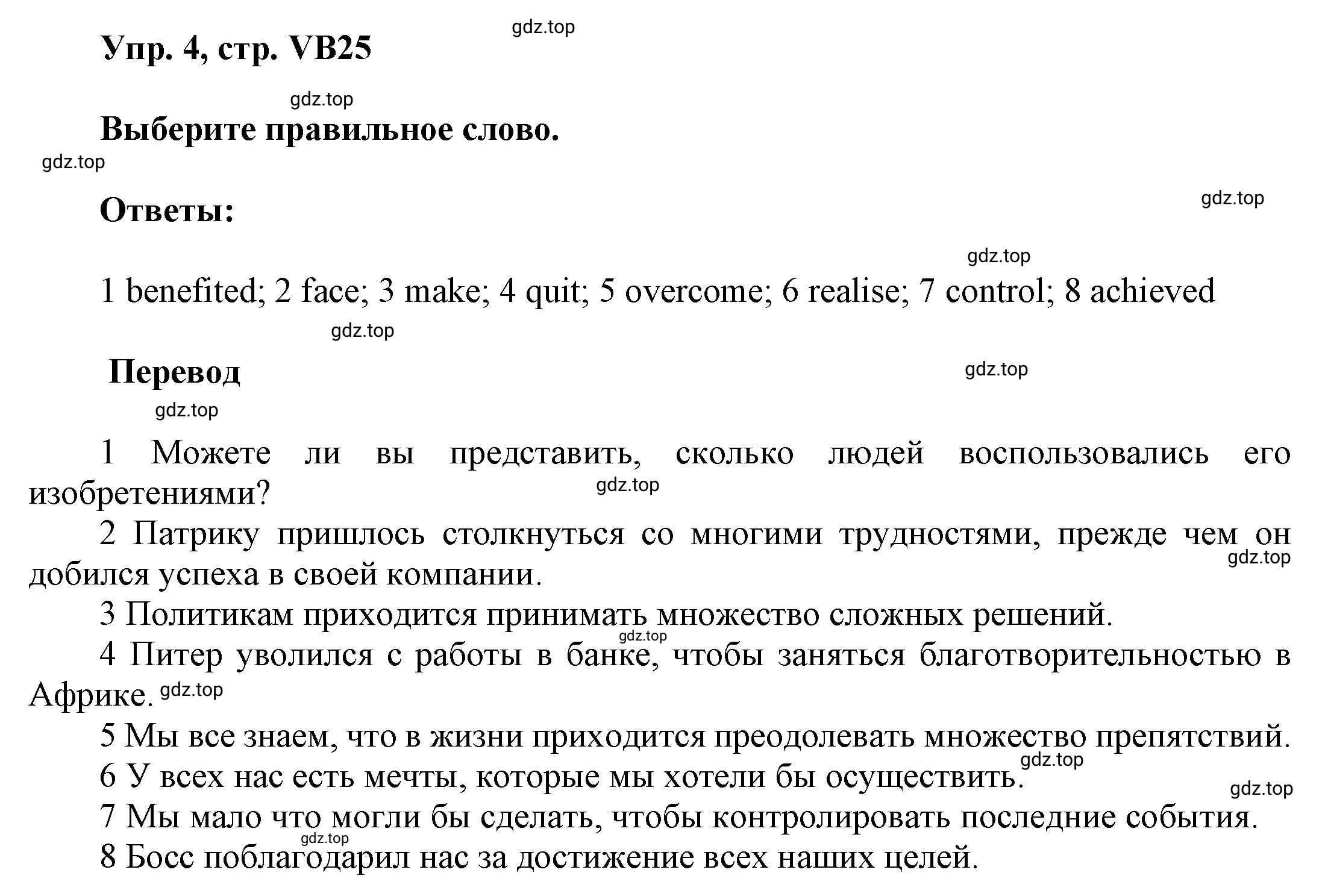 Решение номер 4 (страница 157) гдз по английскому языку 9 класс Баранова, Дули, учебник
