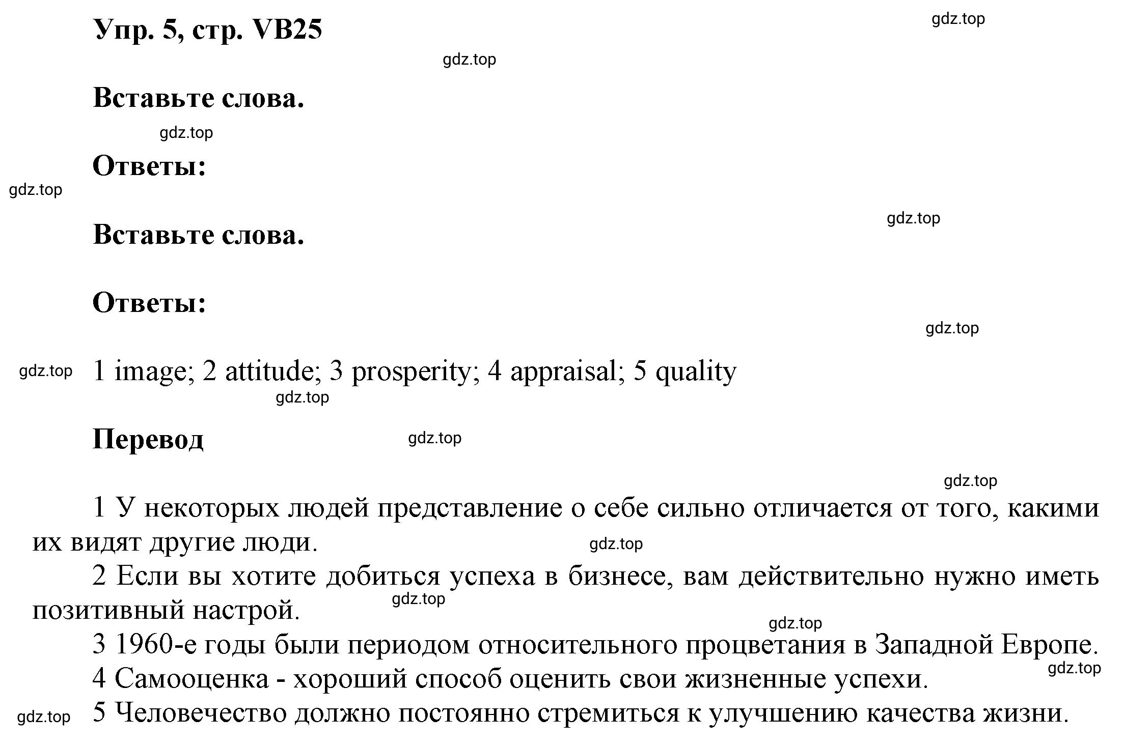 Решение номер 5 (страница 157) гдз по английскому языку 9 класс Баранова, Дули, учебник