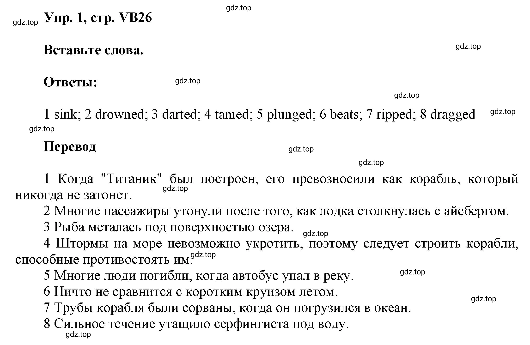 Решение номер 1 (страница 158) гдз по английскому языку 9 класс Баранова, Дули, учебник