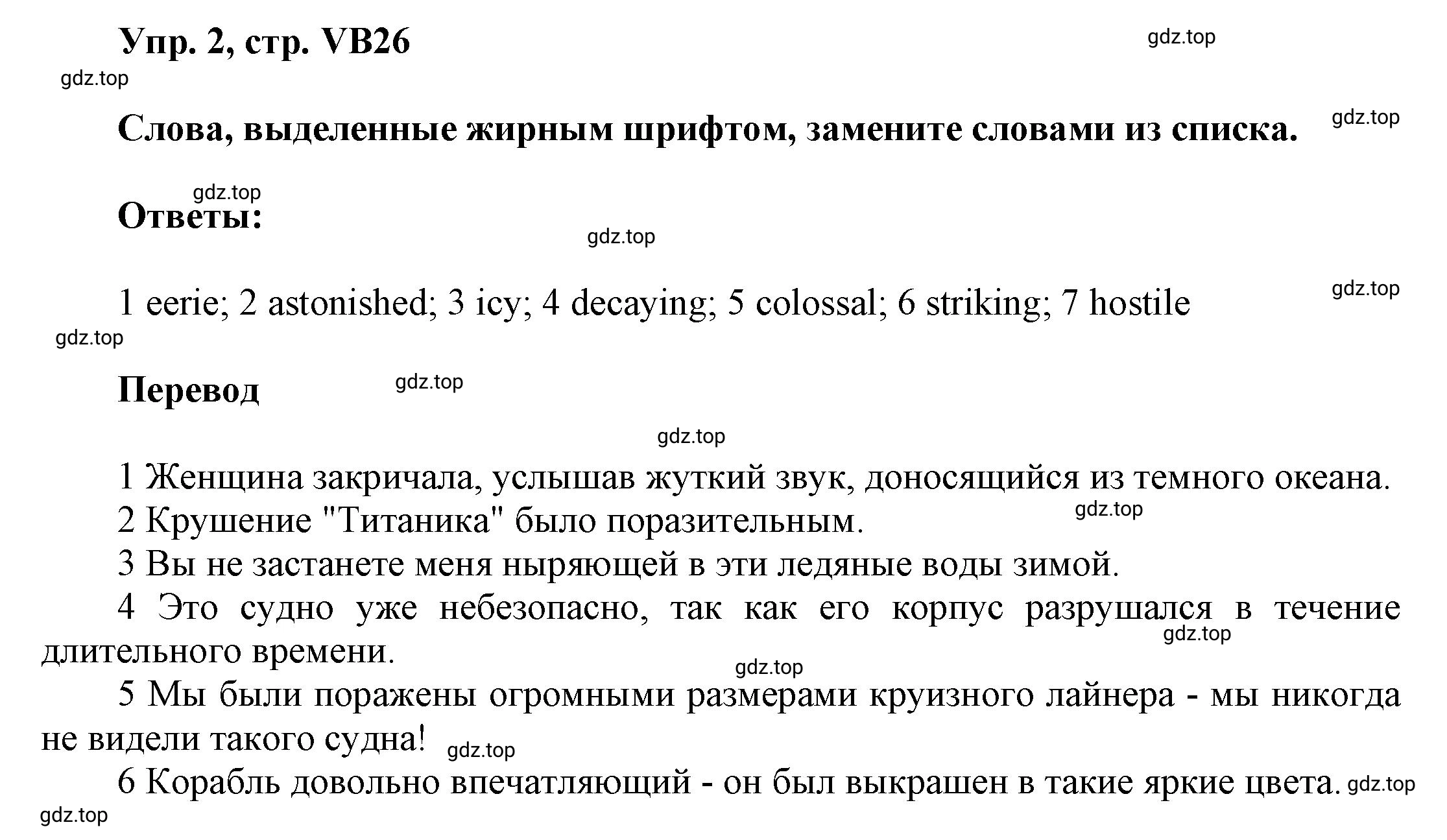 Решение номер 2 (страница 158) гдз по английскому языку 9 класс Баранова, Дули, учебник