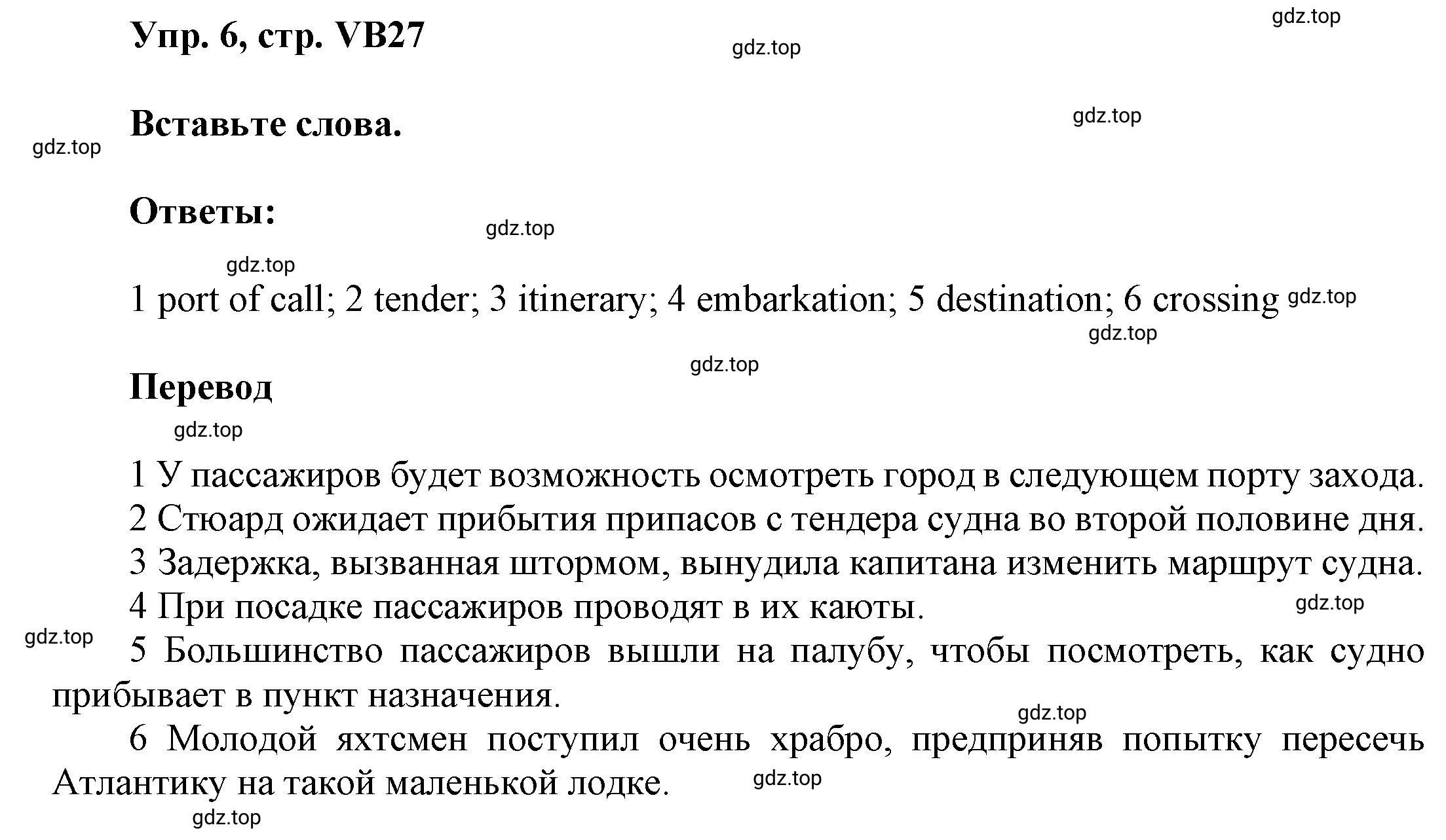 Решение номер 6 (страница 159) гдз по английскому языку 9 класс Баранова, Дули, учебник