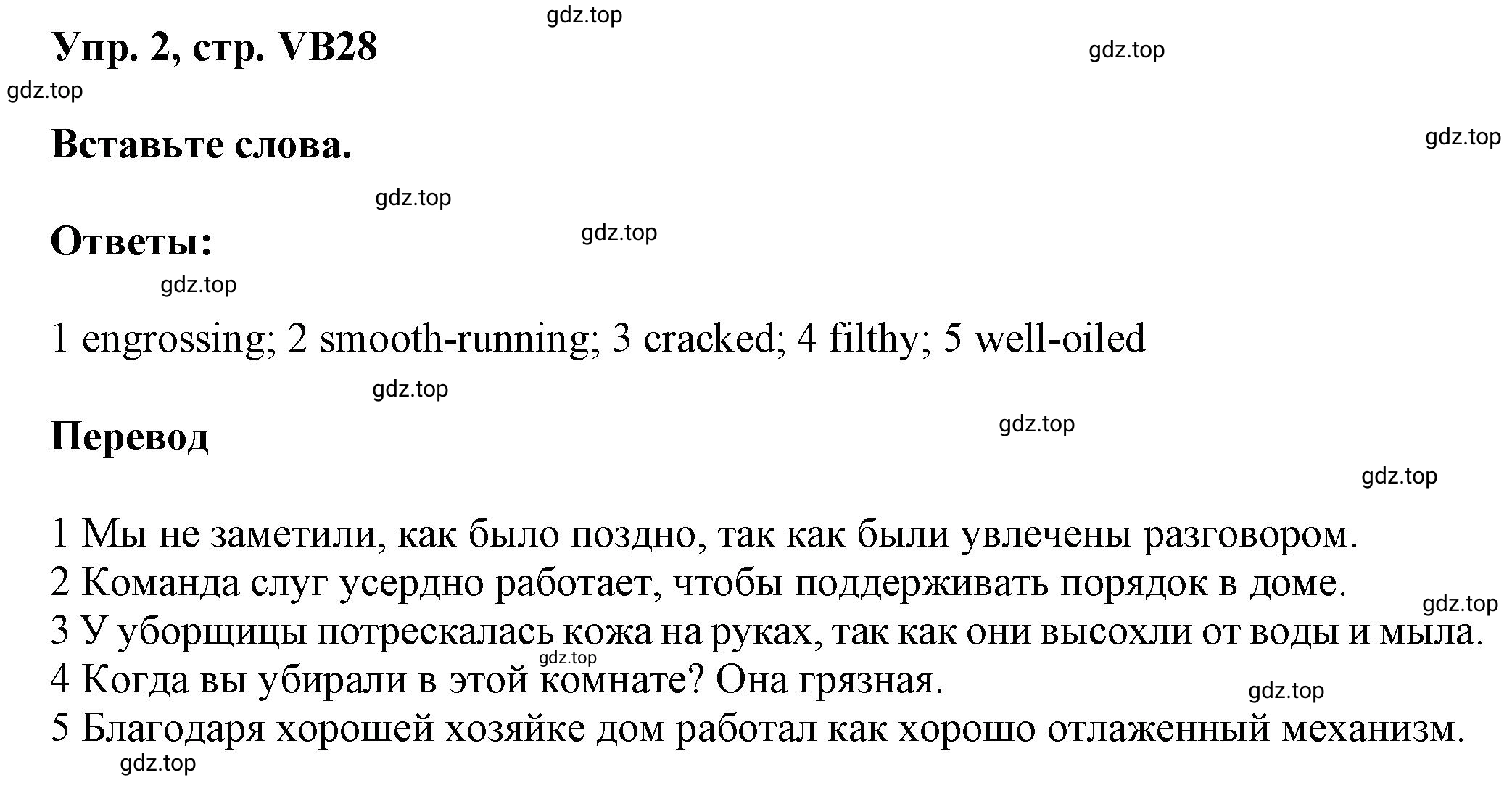 Решение номер 2 (страница 160) гдз по английскому языку 9 класс Баранова, Дули, учебник