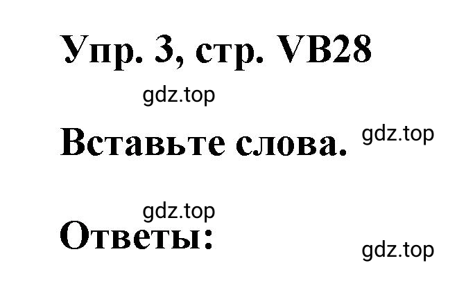 Решение номер 3 (страница 160) гдз по английскому языку 9 класс Баранова, Дули, учебник