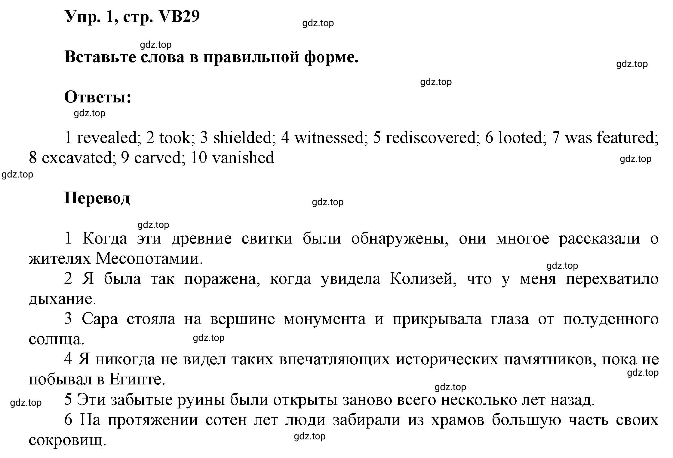 Решение номер 1 (страница 161) гдз по английскому языку 9 класс Баранова, Дули, учебник