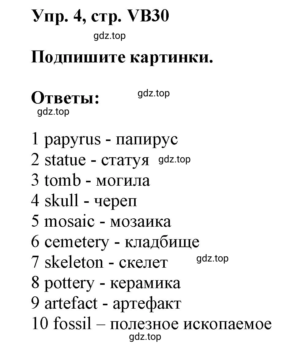Решение номер 4 (страница 162) гдз по английскому языку 9 класс Баранова, Дули, учебник
