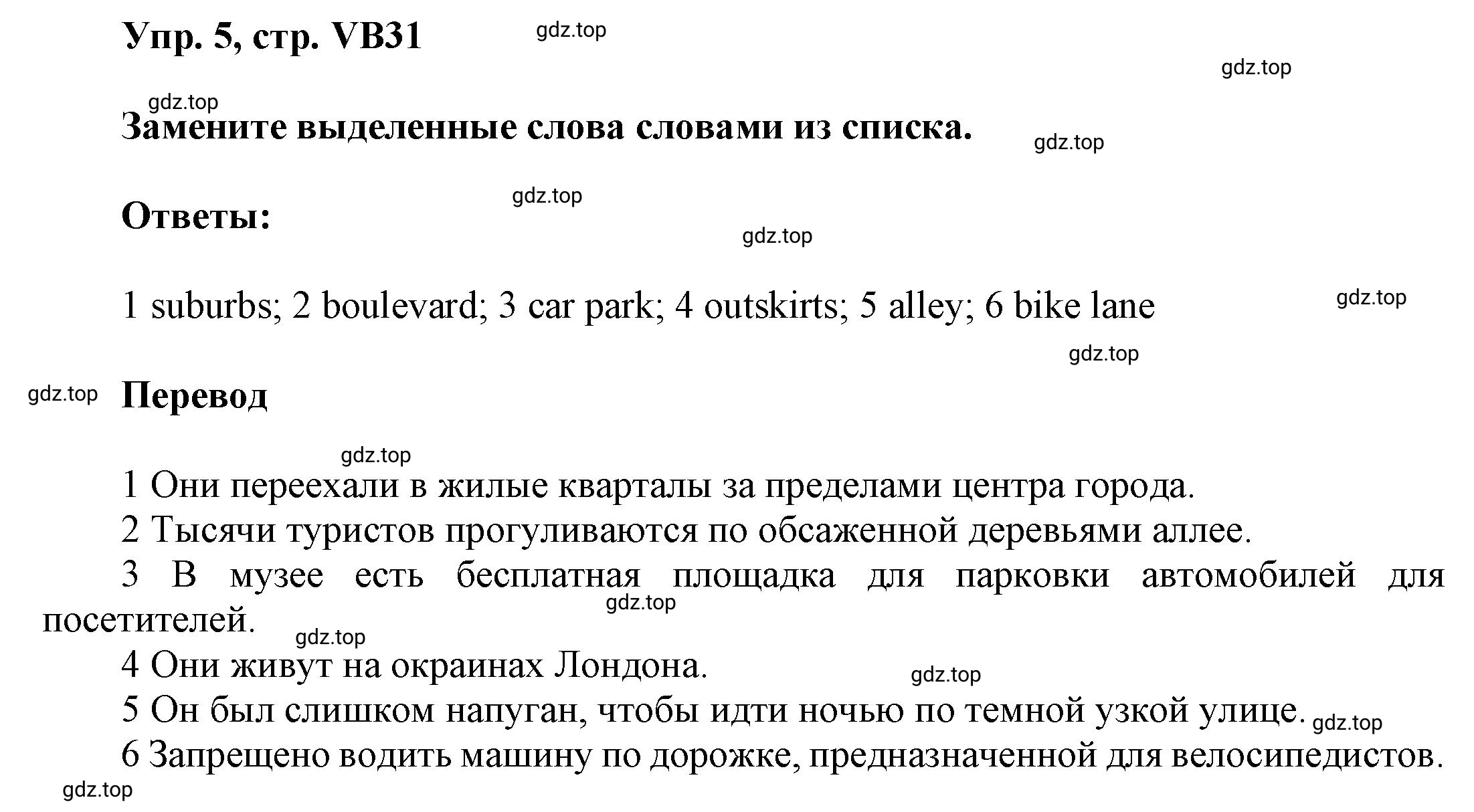 Решение номер 5 (страница 163) гдз по английскому языку 9 класс Баранова, Дули, учебник