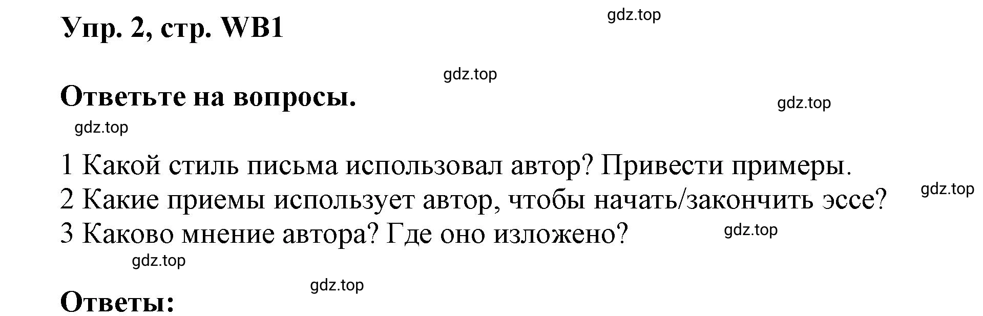 Решение номер 2 (страница 164) гдз по английскому языку 9 класс Баранова, Дули, учебник