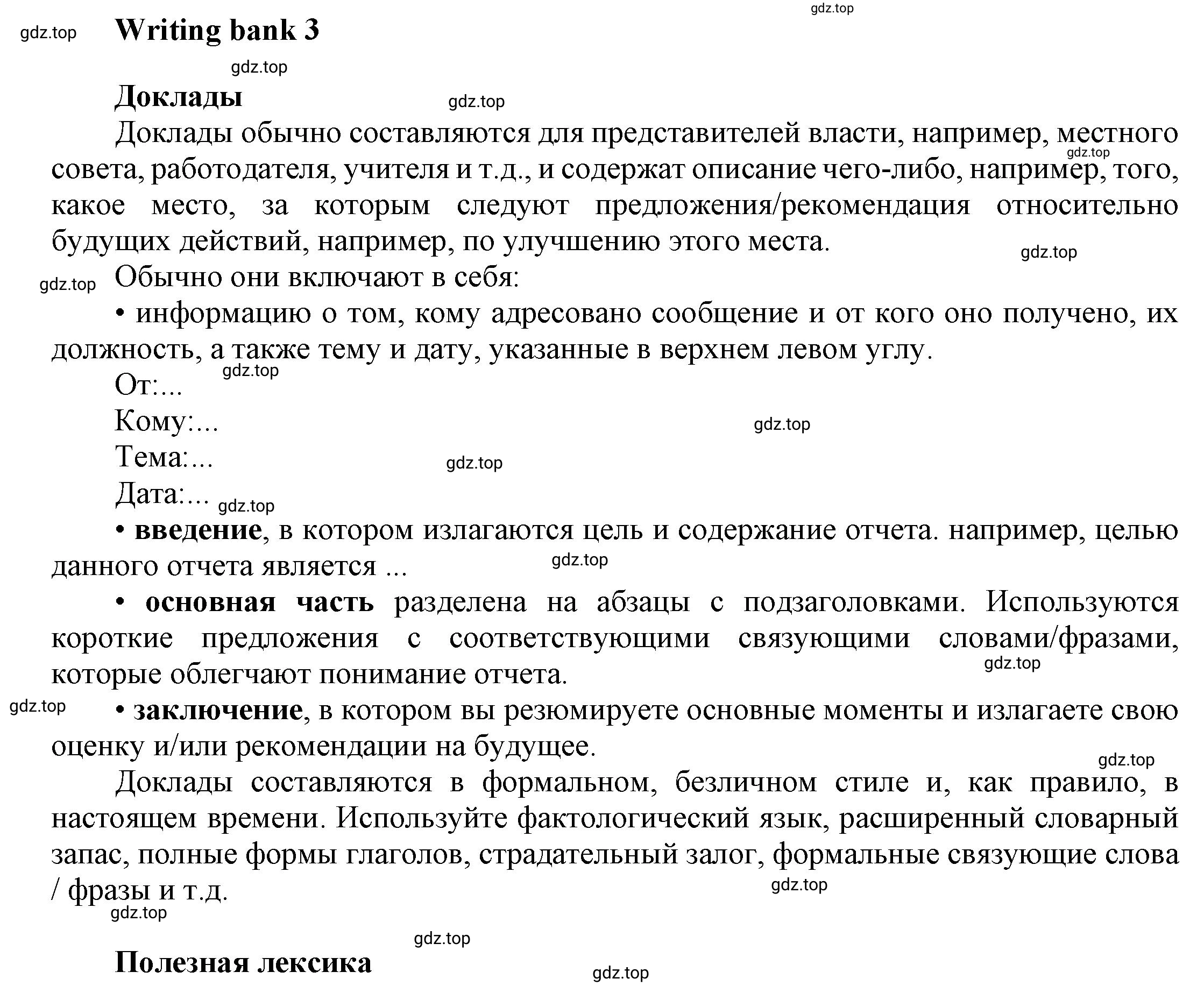 Решение номер 1 (страница 166) гдз по английскому языку 9 класс Баранова, Дули, учебник