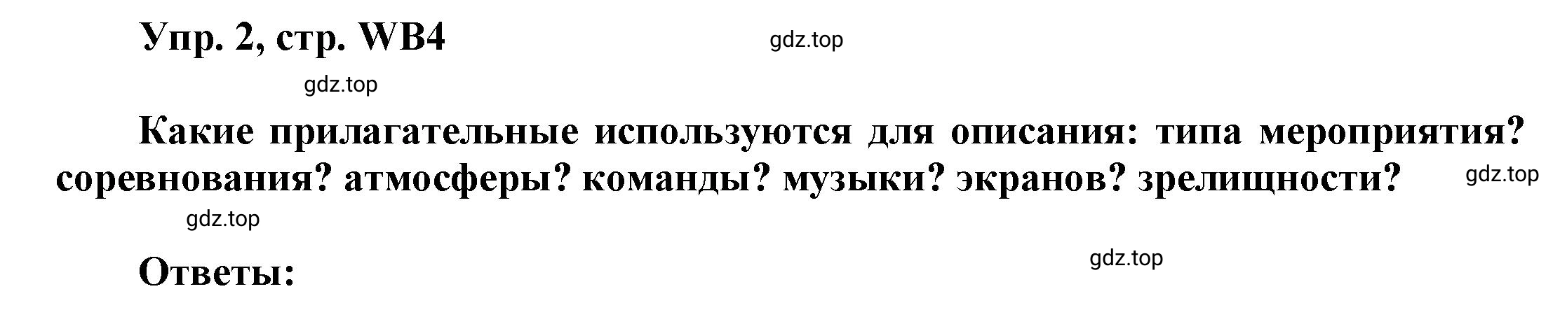 Решение номер 2 (страница 167) гдз по английскому языку 9 класс Баранова, Дули, учебник