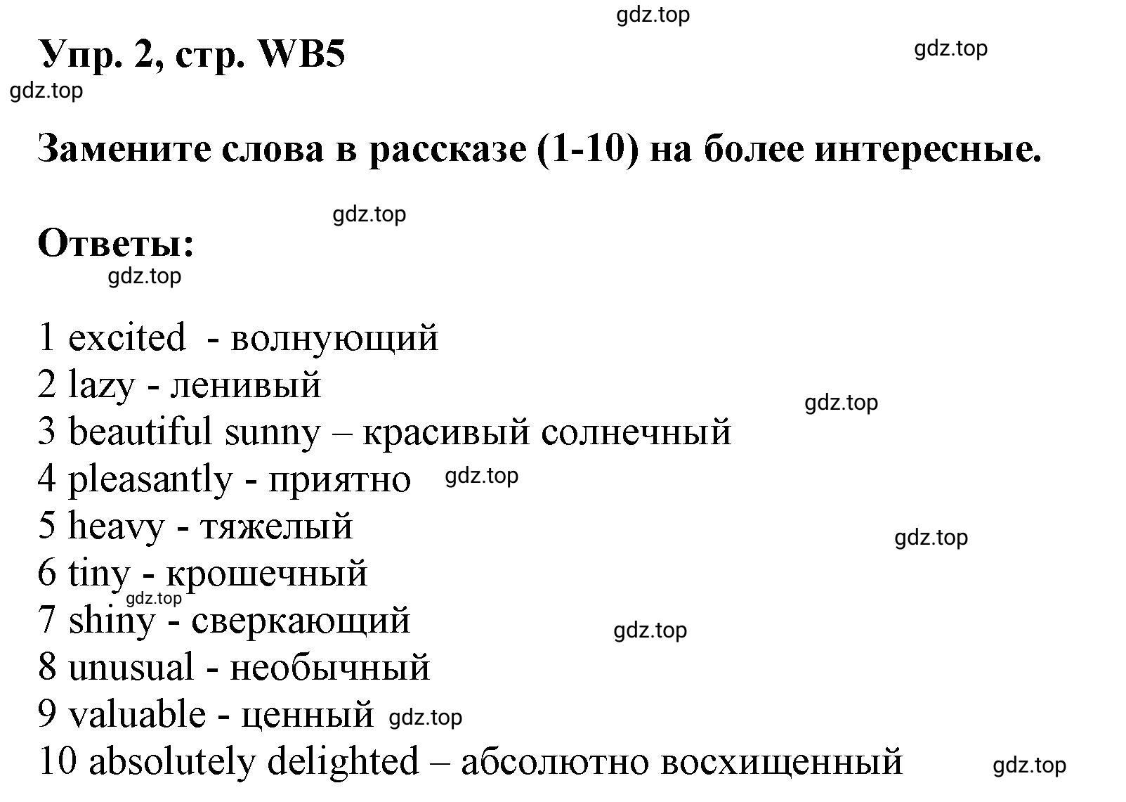 Решение номер 2 (страница 168) гдз по английскому языку 9 класс Баранова, Дули, учебник