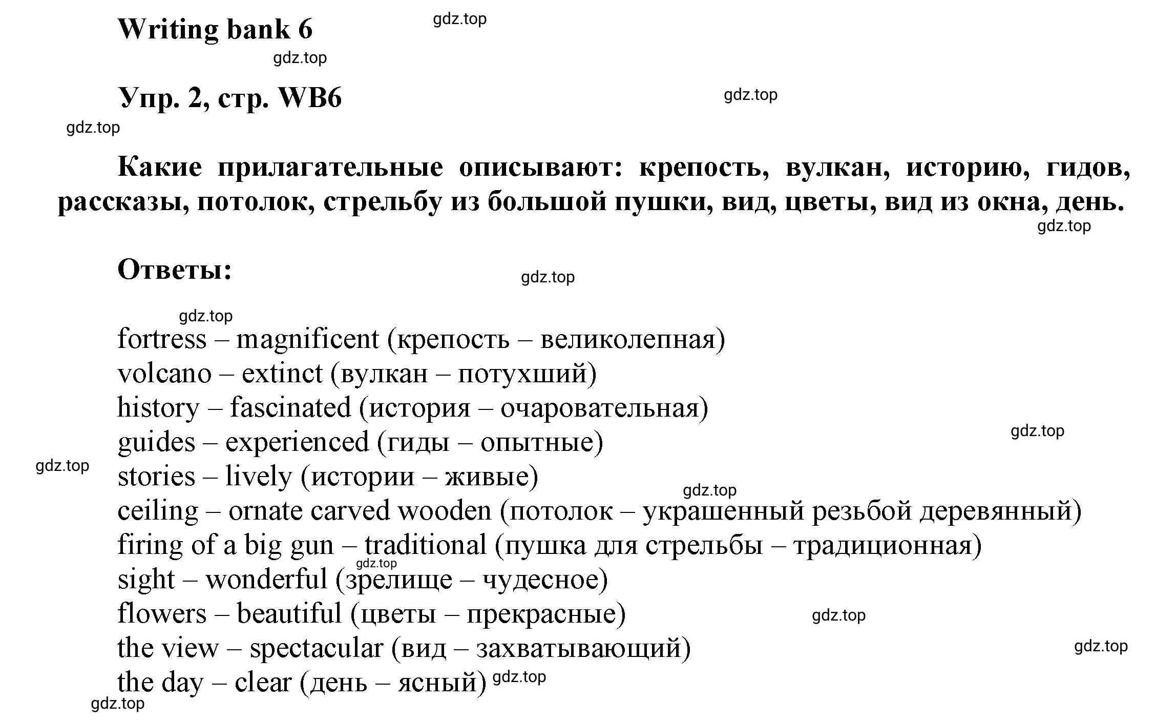Решение номер 2 (страница 169) гдз по английскому языку 9 класс Баранова, Дули, учебник