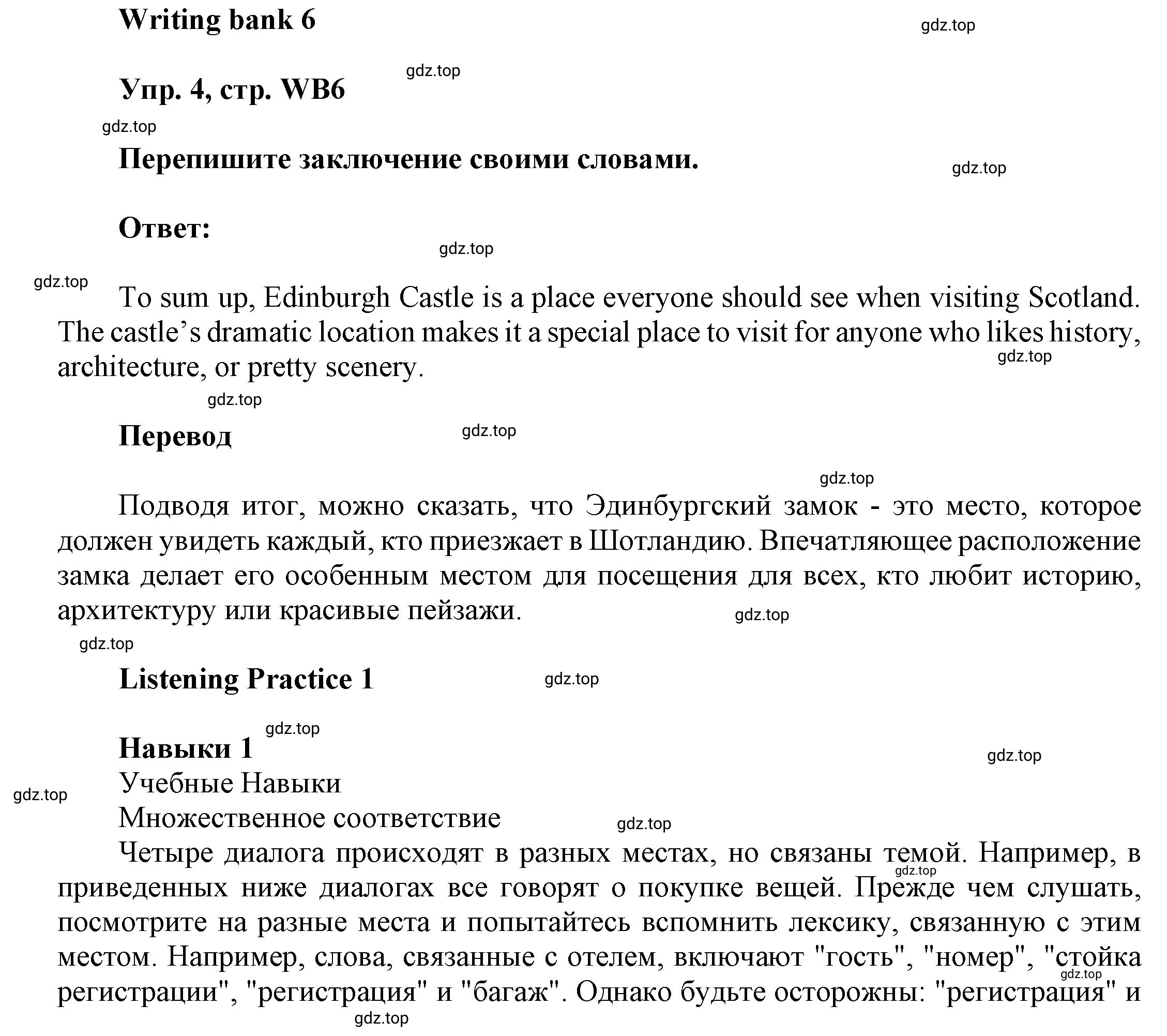 Решение номер 4 (страница 169) гдз по английскому языку 9 класс Баранова, Дули, учебник