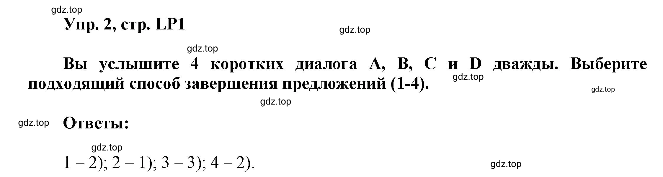 Решение номер 2 (страница 170) гдз по английскому языку 9 класс Баранова, Дули, учебник