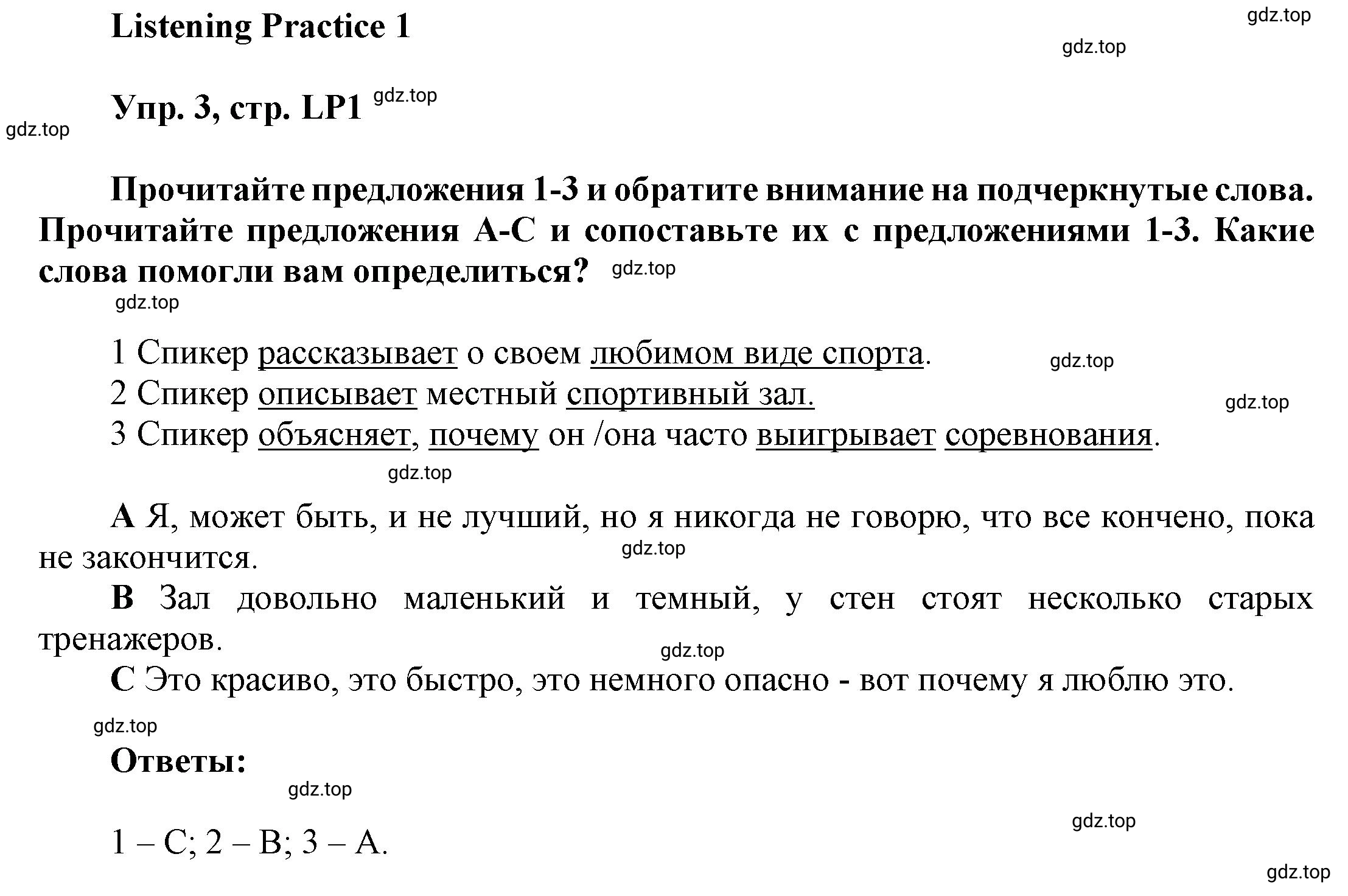 Решение номер 3 (страница 170) гдз по английскому языку 9 класс Баранова, Дули, учебник
