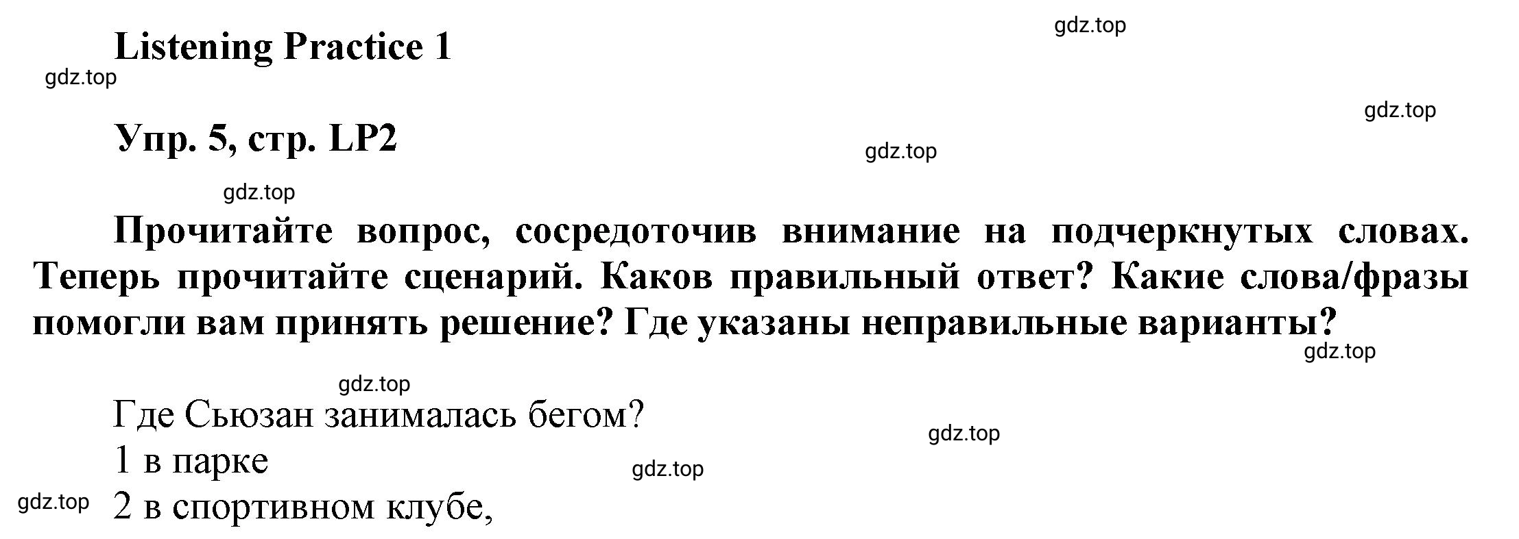 Решение номер 5 (страница 171) гдз по английскому языку 9 класс Баранова, Дули, учебник