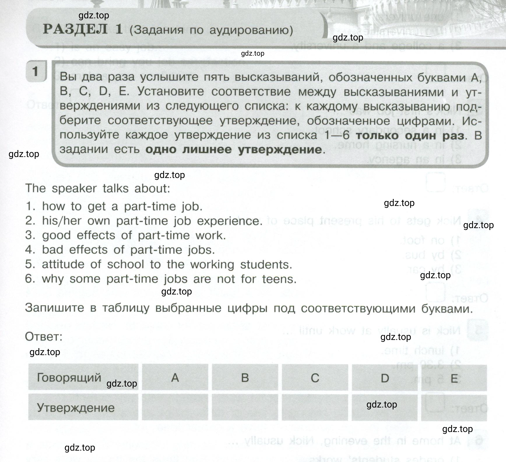 Условие  Раздел 1 (страница 33) гдз по английскому языку 9 класс Кузовлев, Симкин, контрольные задания