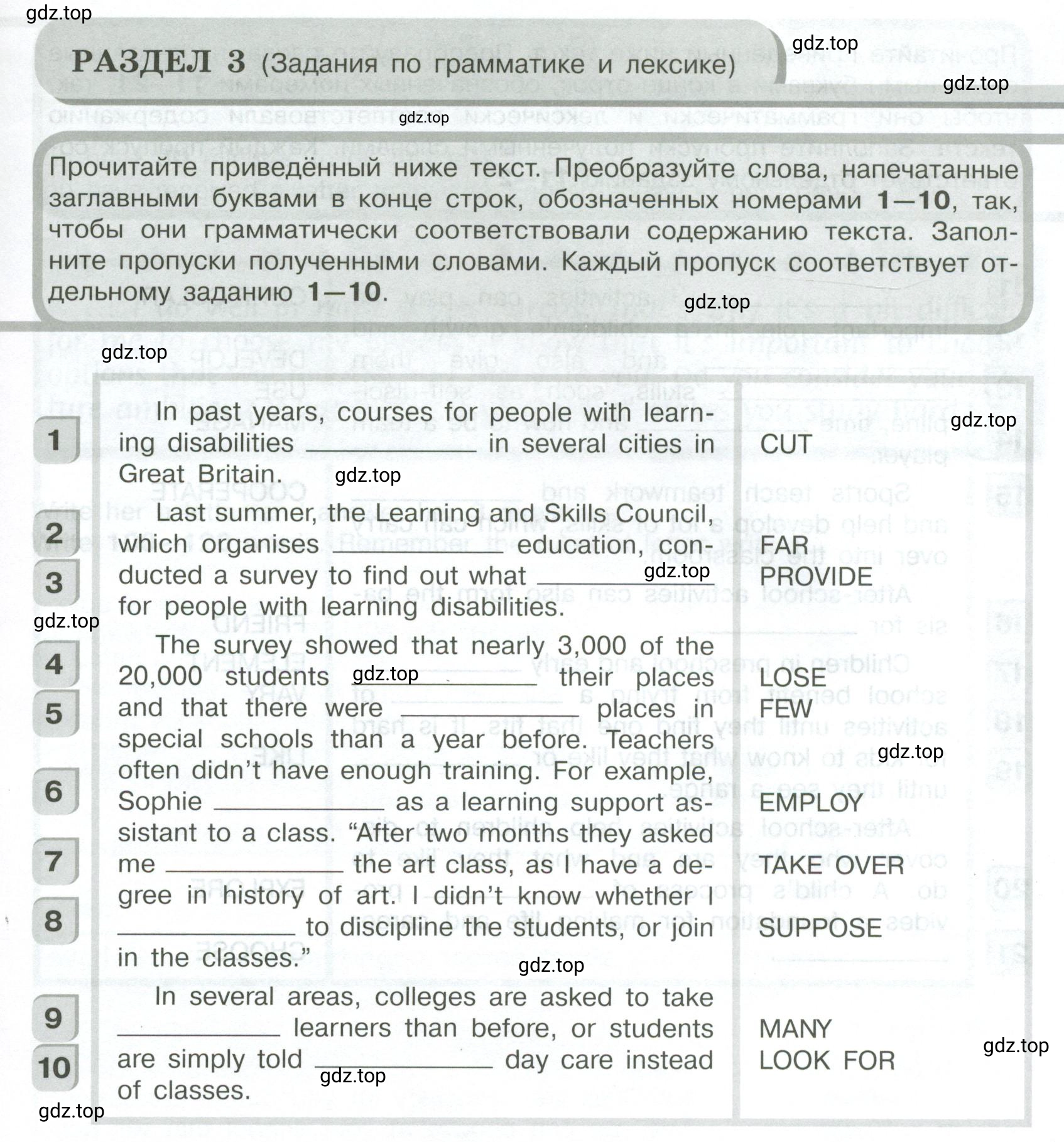 Условие  Раздел 3 (страница 41) гдз по английскому языку 9 класс Кузовлев, Симкин, контрольные задания