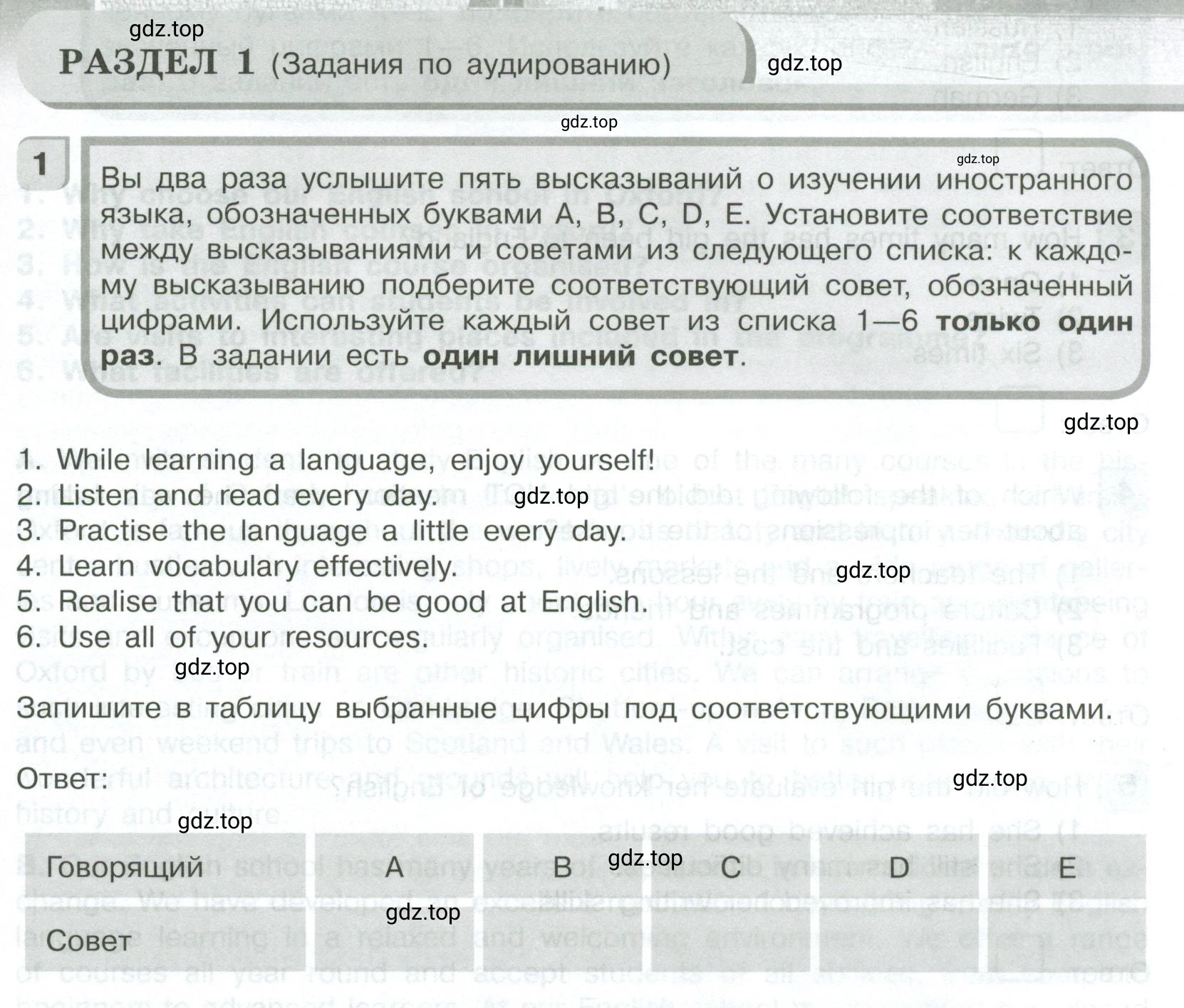 Условие  Раздел 1 (страница 45) гдз по английскому языку 9 класс Кузовлев, Симкин, контрольные задания