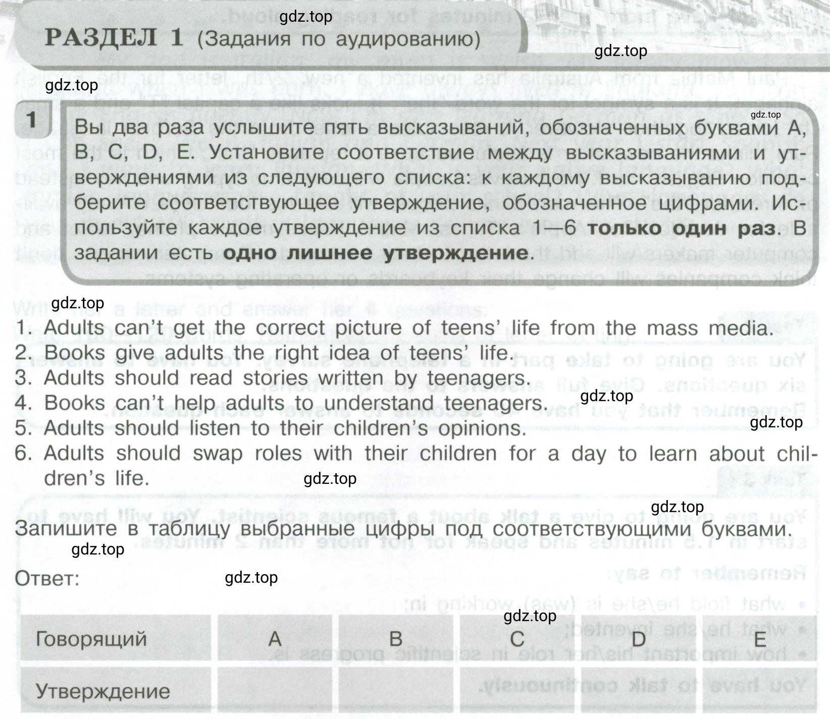 Условие  Раздел 1 (страница 56) гдз по английскому языку 9 класс Кузовлев, Симкин, контрольные задания