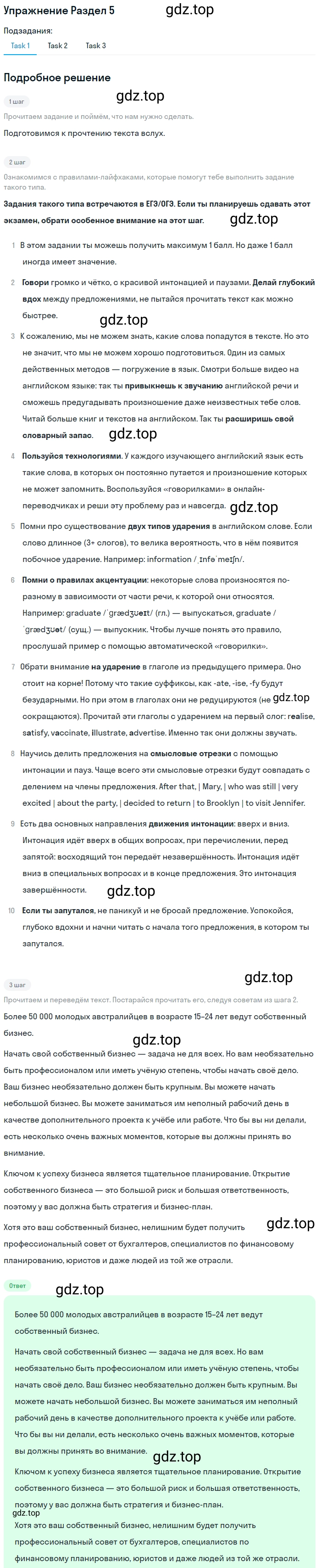 Решение  Раздел 5 (страница 44) гдз по английскому языку 9 класс Кузовлев, Симкин, контрольные задания