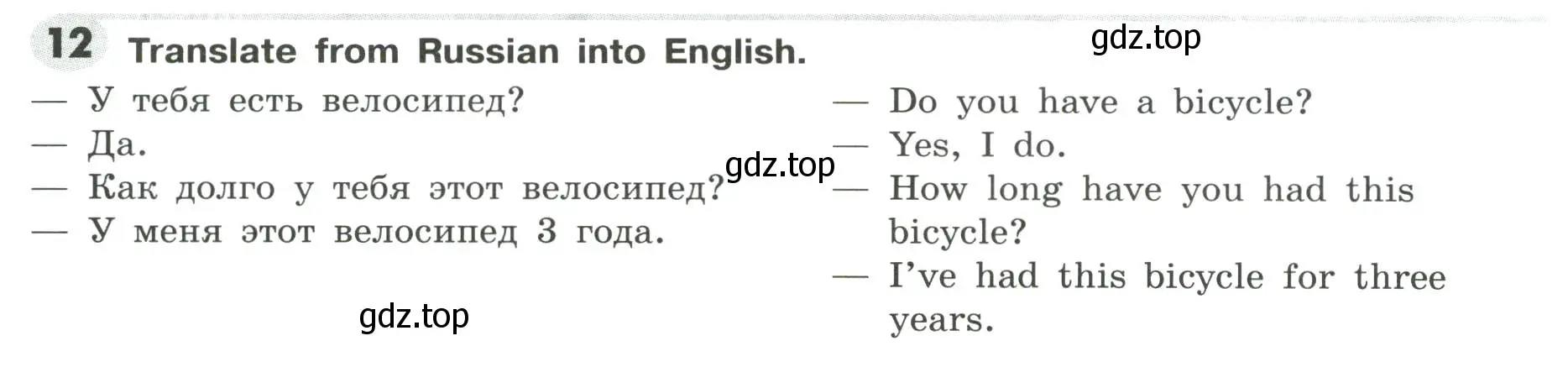 Условие номер 12 (страница 20) гдз по английскому языку 9 класс Тимофеева, грамматический тренажёр