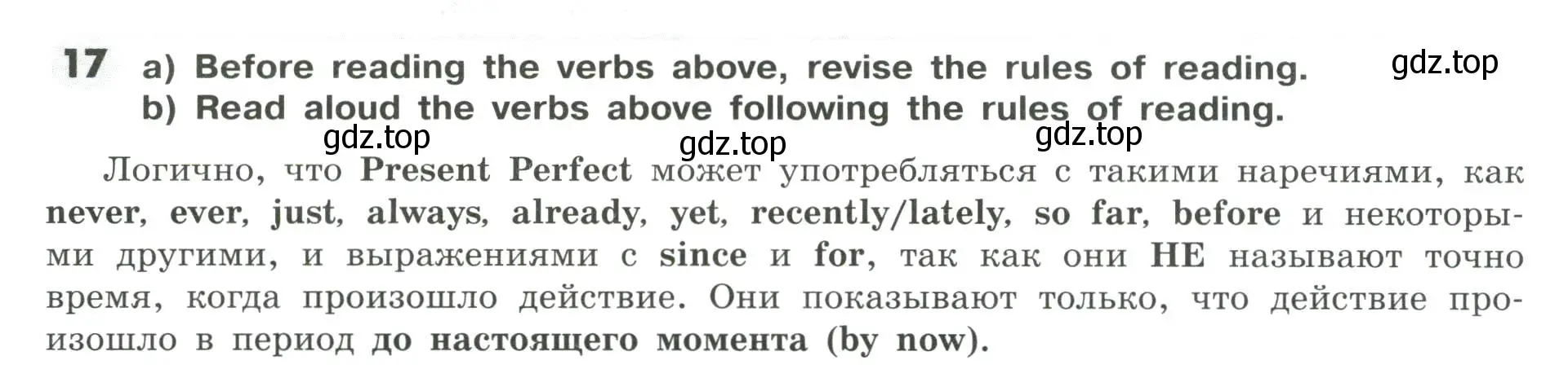 Условие номер 17 (страница 26) гдз по английскому языку 9 класс Тимофеева, грамматический тренажёр