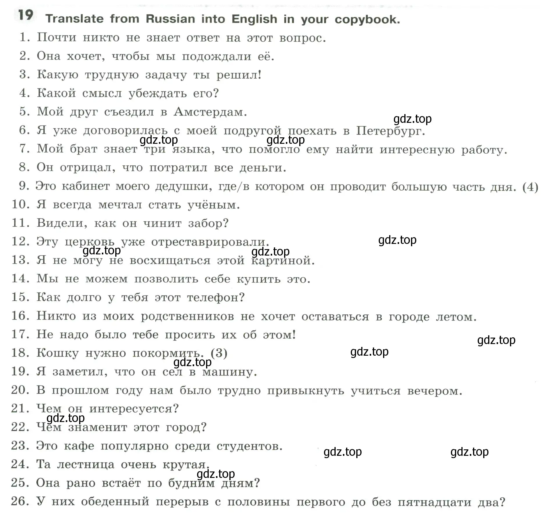 Условие номер 19 (страница 55) гдз по английскому языку 9 класс Тимофеева, грамматический тренажёр