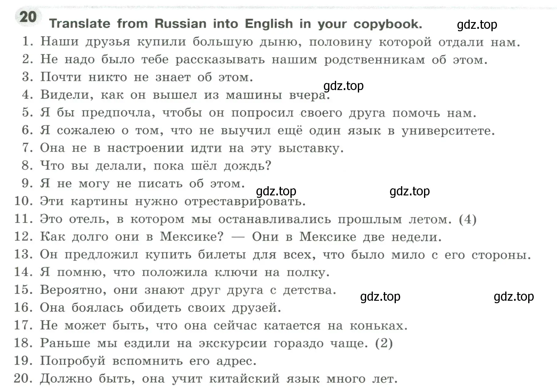 Условие номер 20 (страница 75) гдз по английскому языку 9 класс Тимофеева, грамматический тренажёр