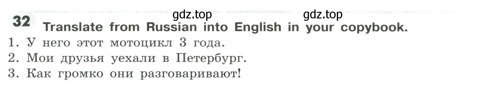 Условие номер 32 (страница 100) гдз по английскому языку 9 класс Тимофеева, грамматический тренажёр