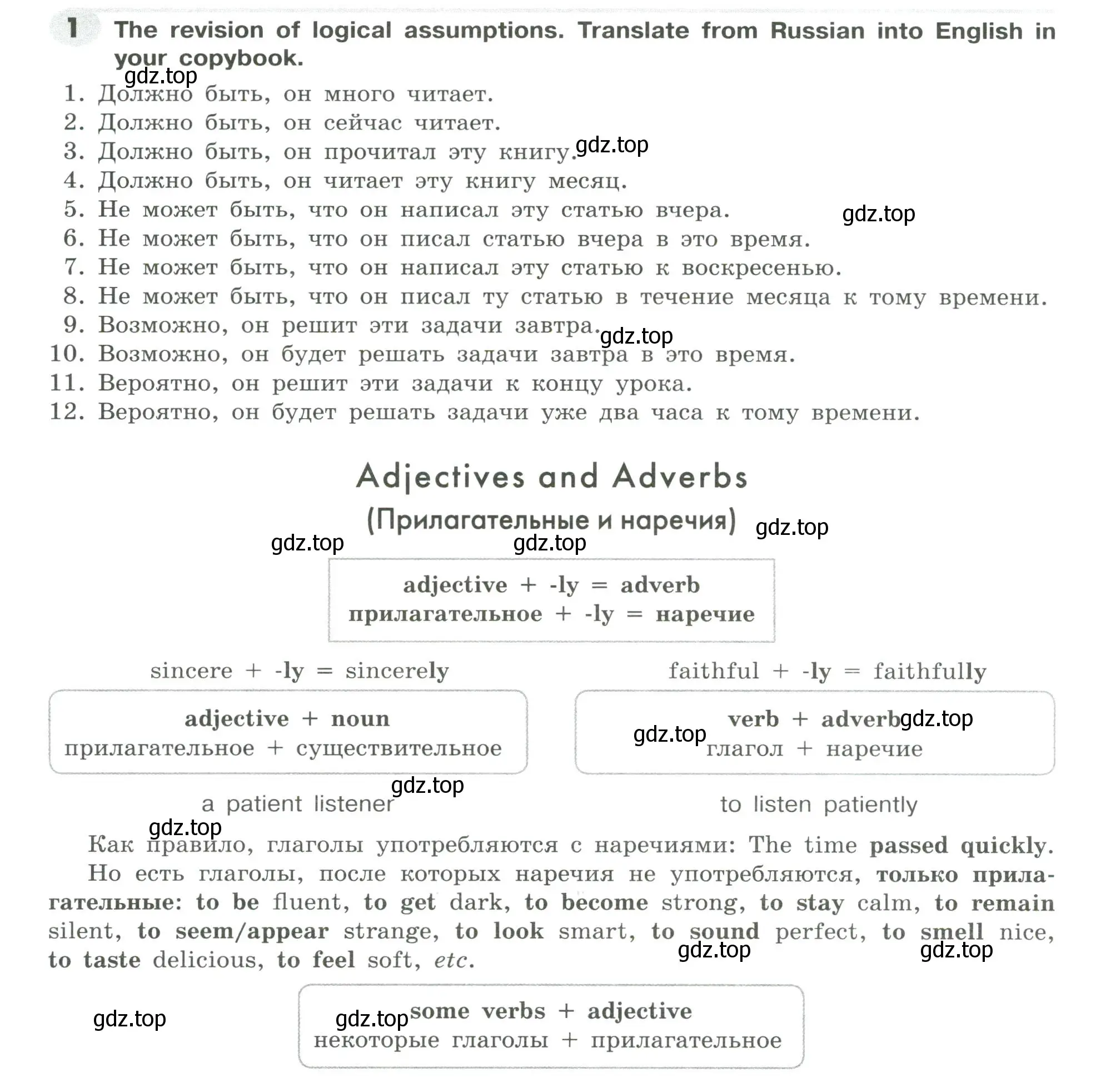 Условие номер 1 (страница 102) гдз по английскому языку 9 класс Тимофеева, грамматический тренажёр