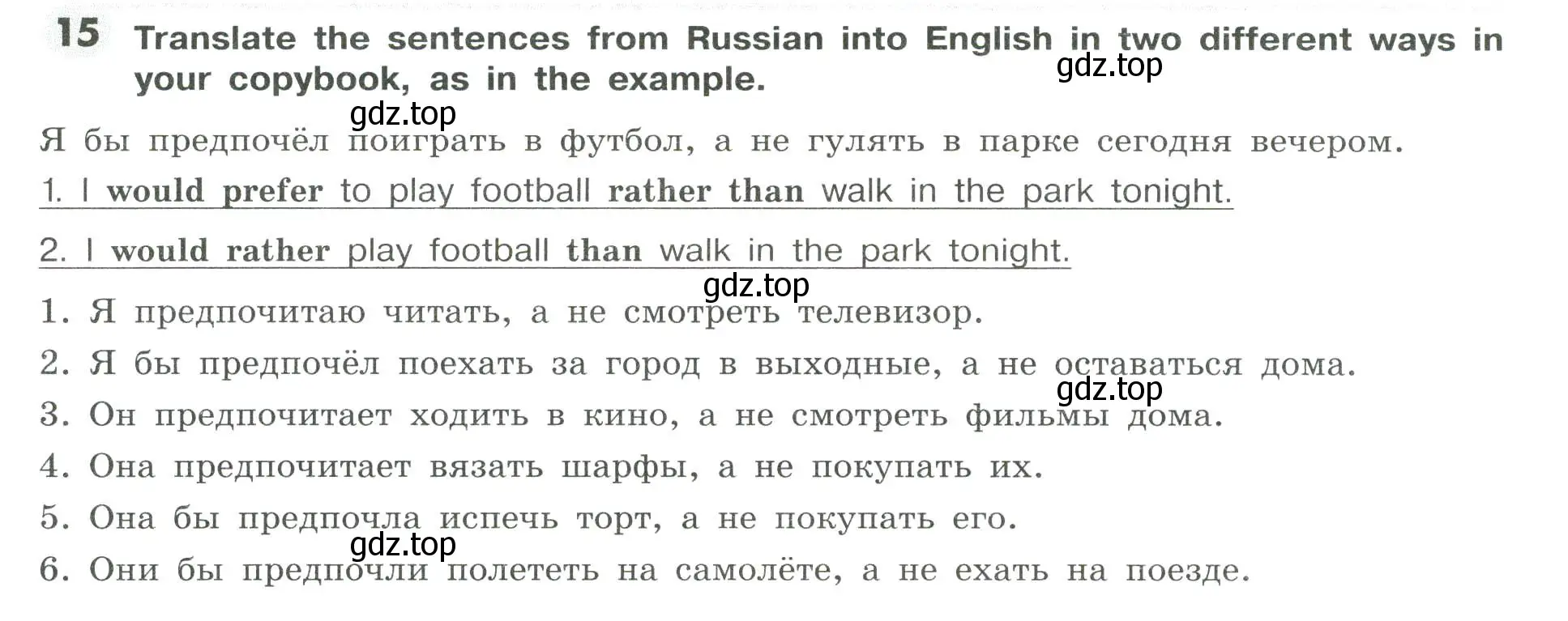 Условие номер 15 (страница 113) гдз по английскому языку 9 класс Тимофеева, грамматический тренажёр