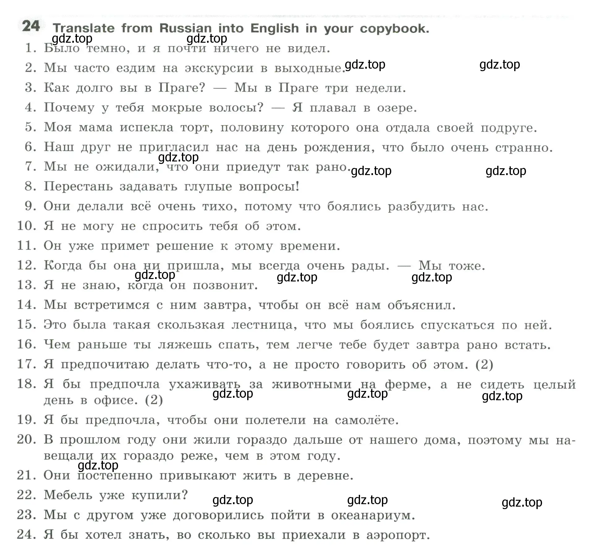 Условие номер 24 (страница 117) гдз по английскому языку 9 класс Тимофеева, грамматический тренажёр