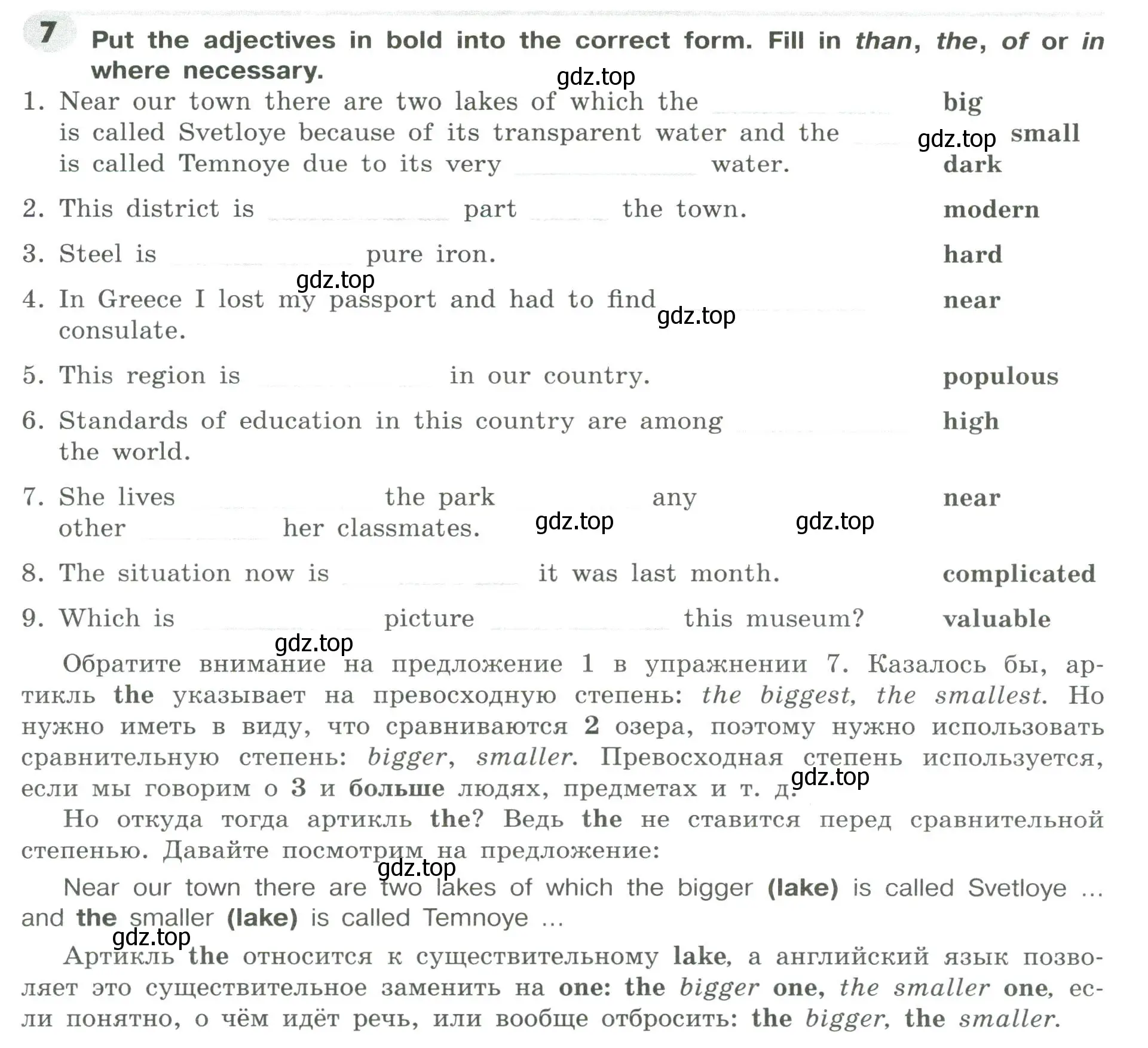 Условие номер 7 (страница 107) гдз по английскому языку 9 класс Тимофеева, грамматический тренажёр