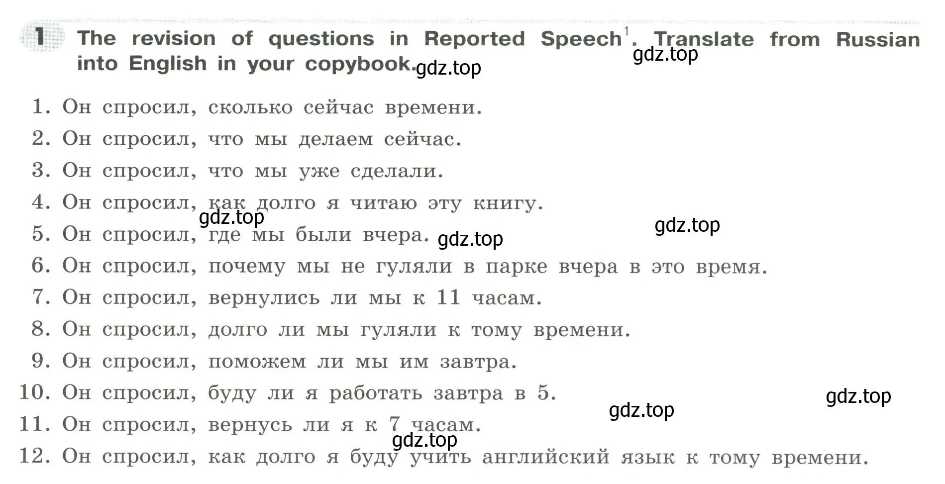 Условие номер 1 (страница 118) гдз по английскому языку 9 класс Тимофеева, грамматический тренажёр