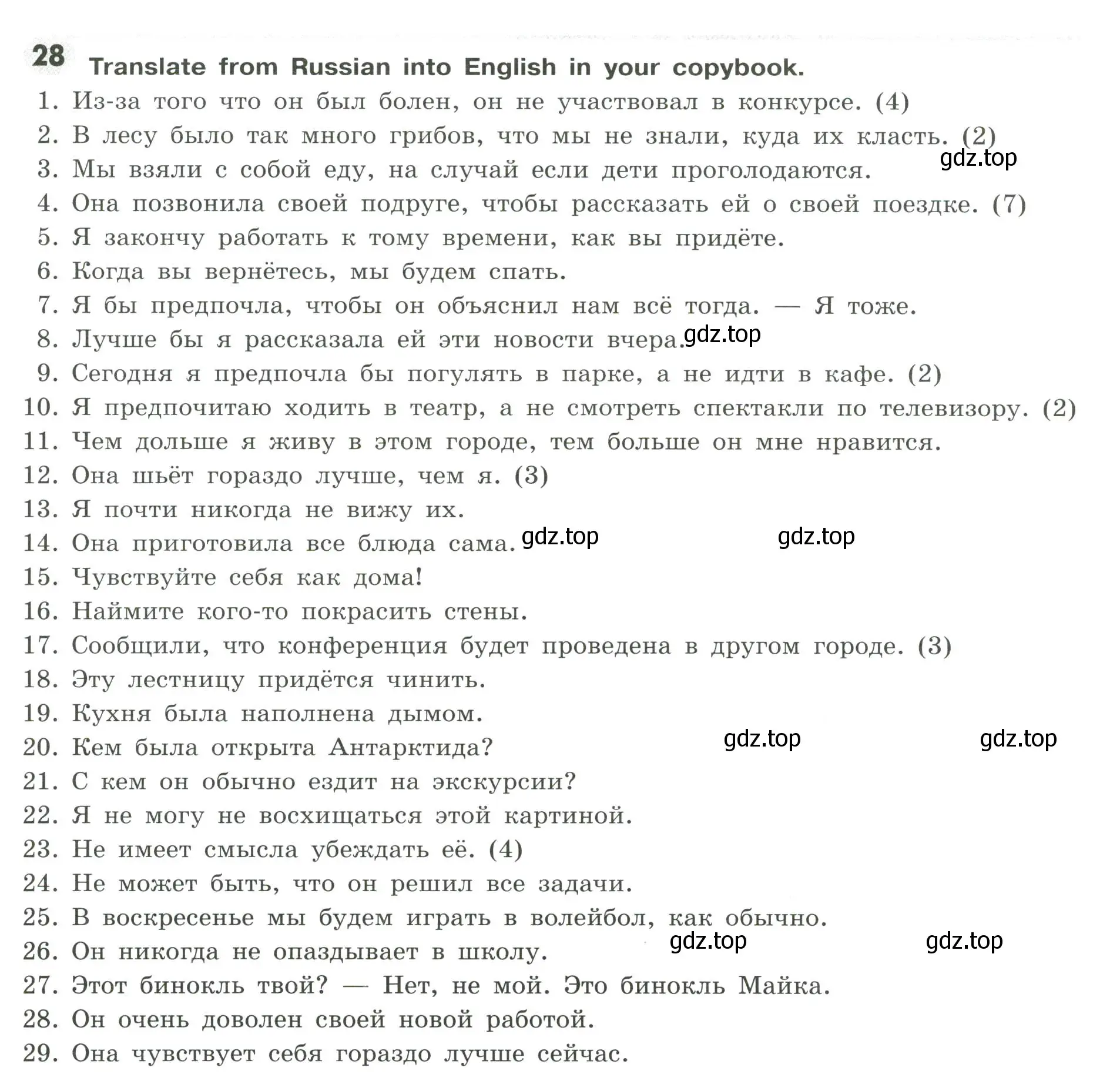 Условие номер 28 (страница 143) гдз по английскому языку 9 класс Тимофеева, грамматический тренажёр