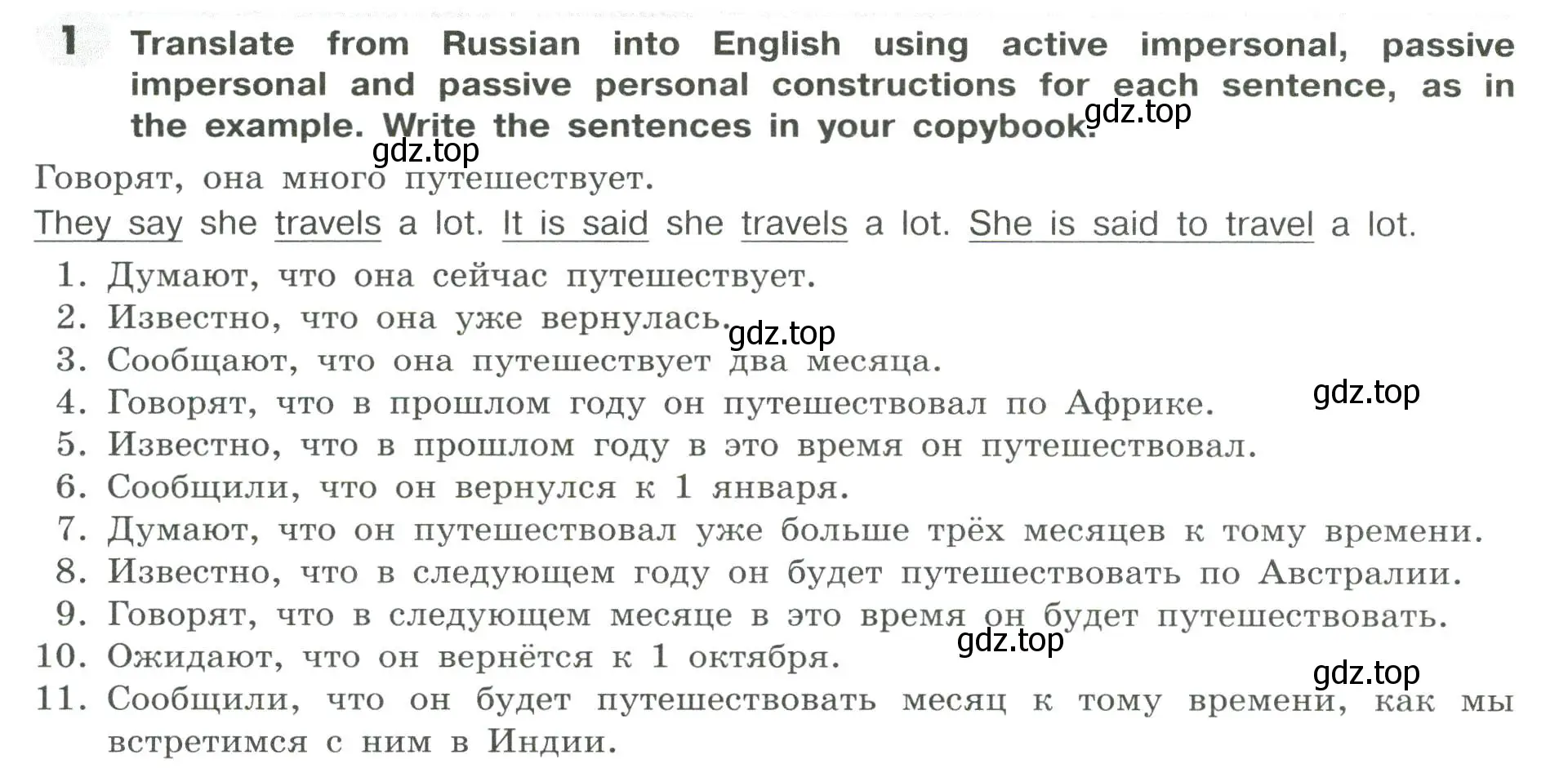 Условие номер 1 (страница 144) гдз по английскому языку 9 класс Тимофеева, грамматический тренажёр