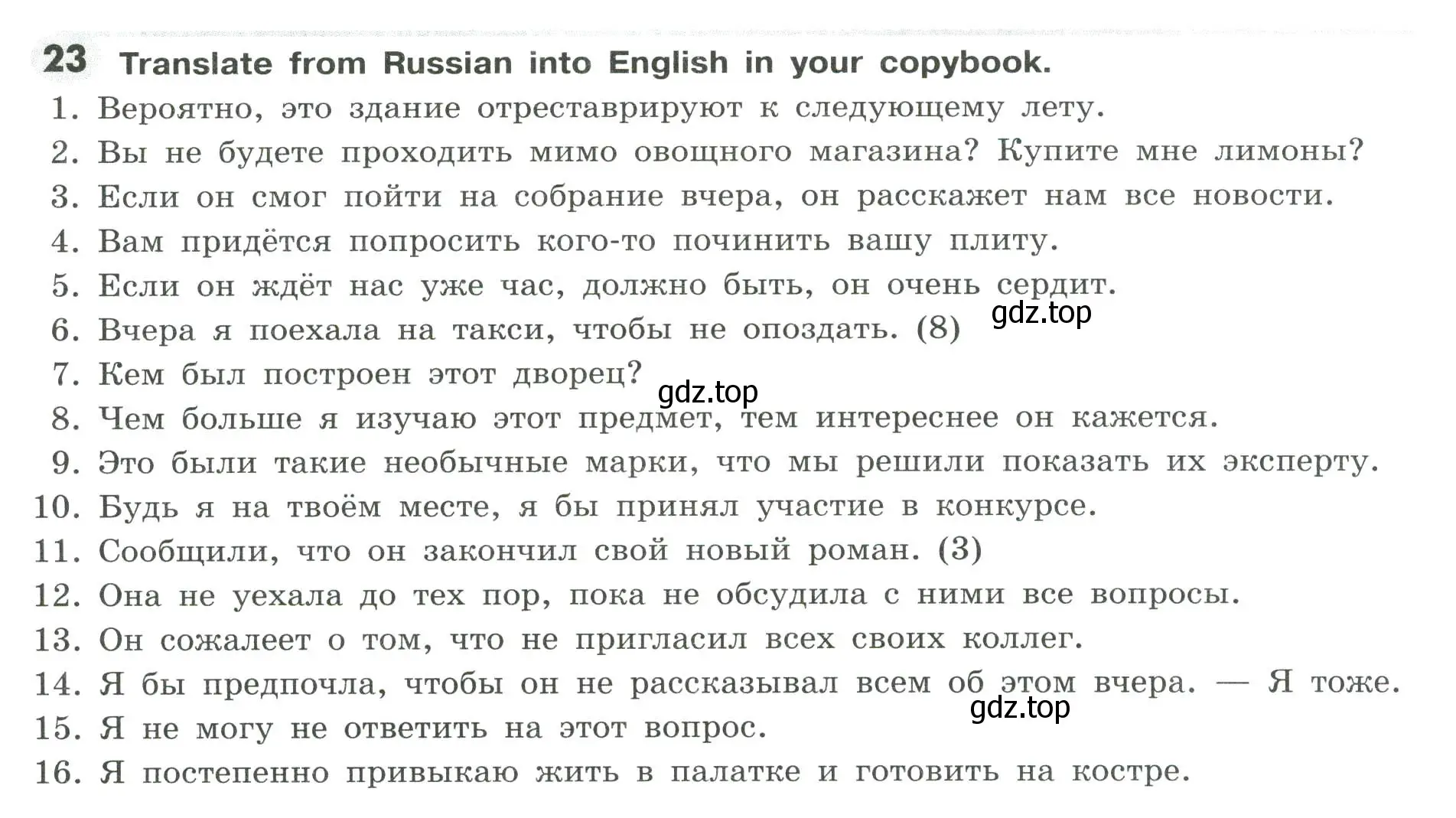 Условие номер 23 (страница 161) гдз по английскому языку 9 класс Тимофеева, грамматический тренажёр