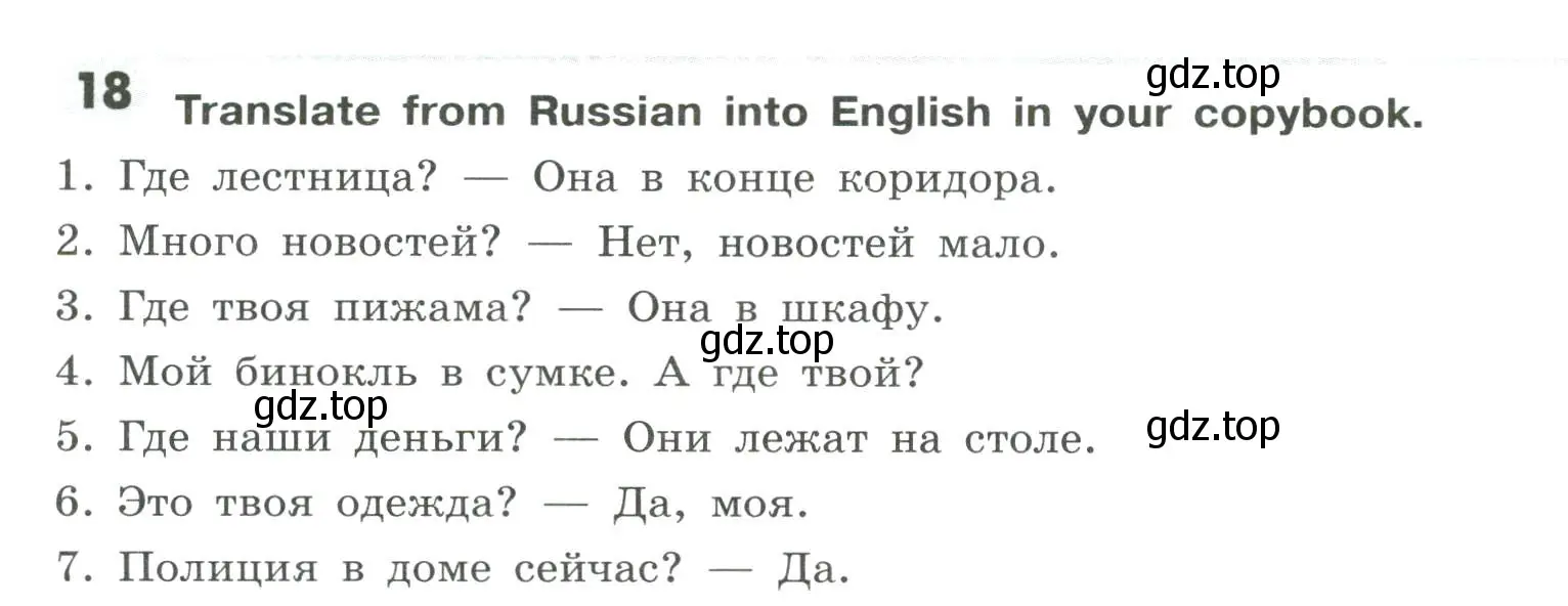 Условие номер 18 (страница 181) гдз по английскому языку 9 класс Тимофеева, грамматический тренажёр