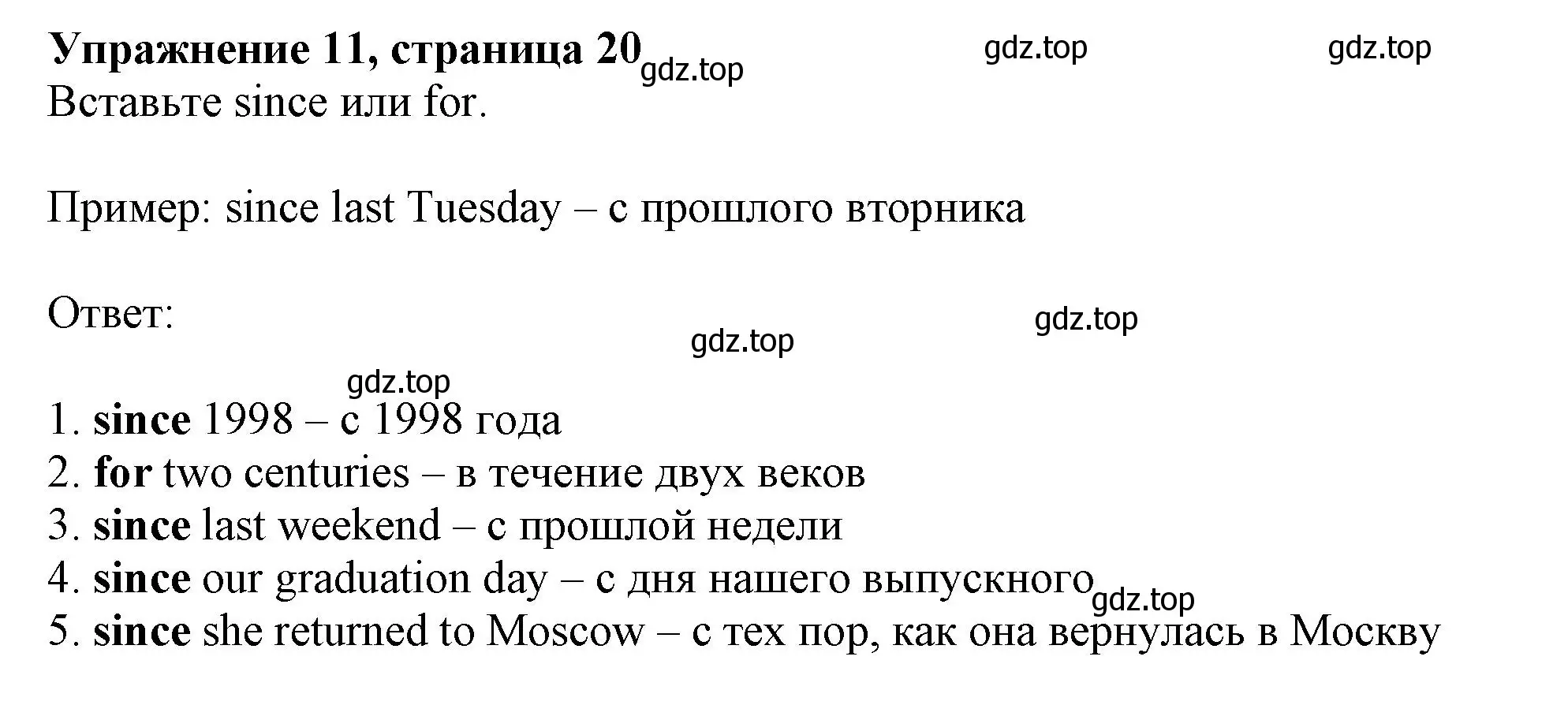 Решение номер 11 (страница 20) гдз по английскому языку 9 класс Тимофеева, грамматический тренажёр