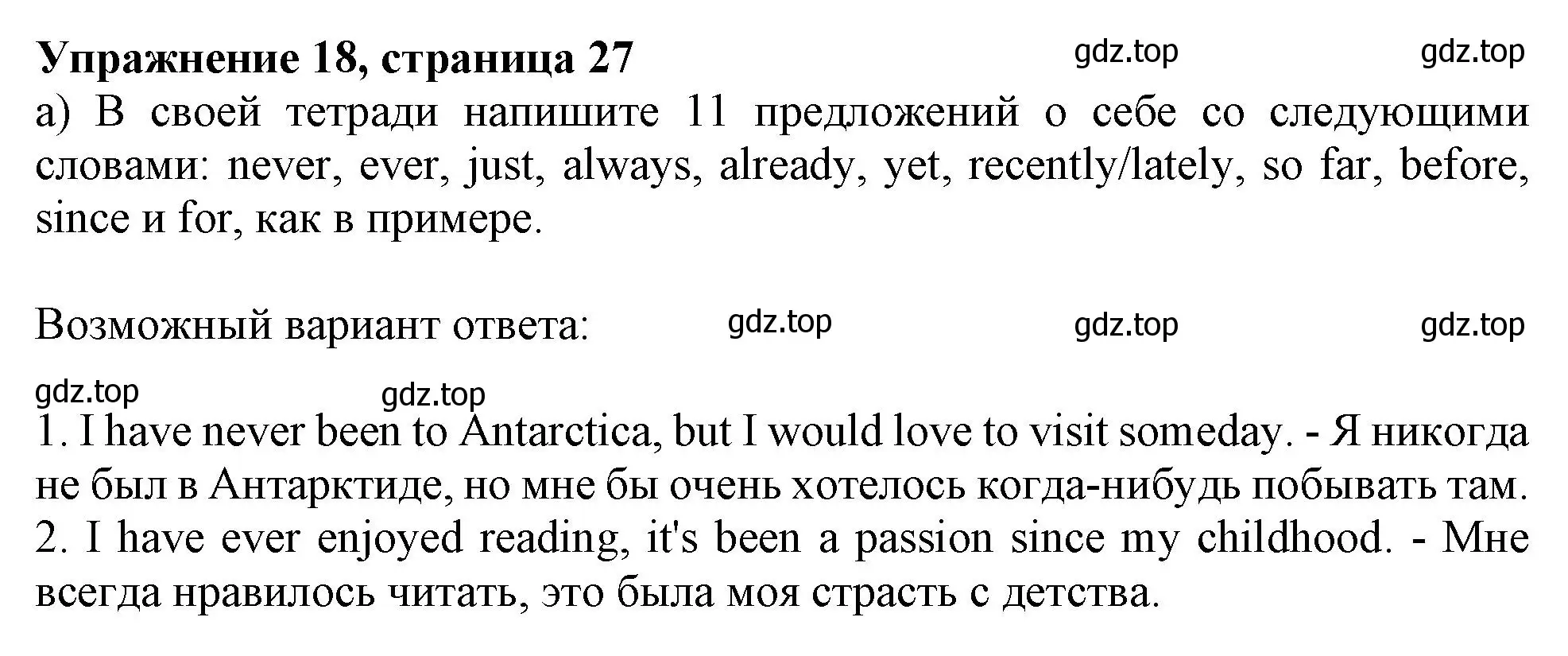 Решение номер 18 (страница 27) гдз по английскому языку 9 класс Тимофеева, грамматический тренажёр