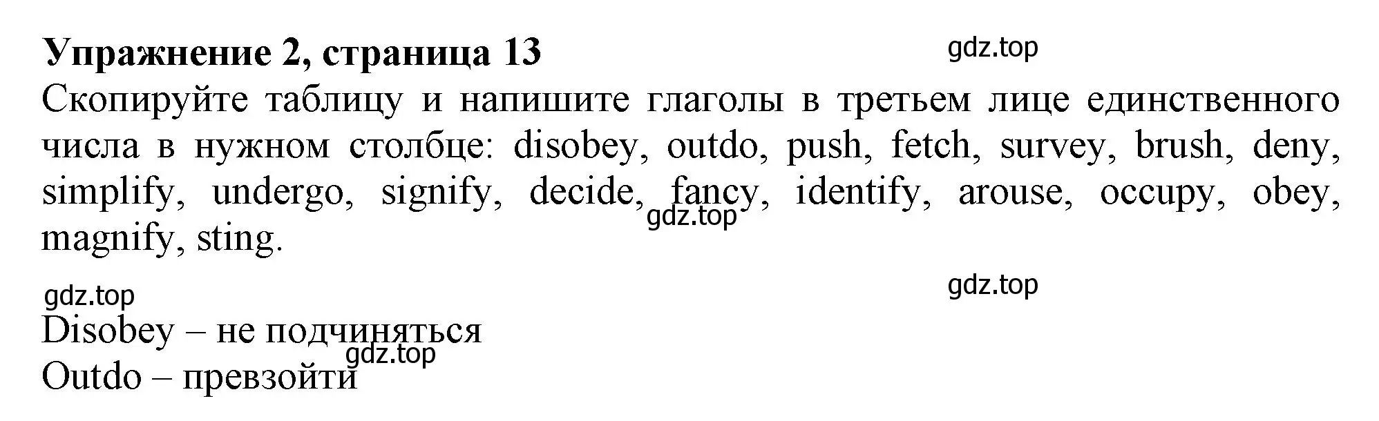 Решение номер 2 (страница 13) гдз по английскому языку 9 класс Тимофеева, грамматический тренажёр